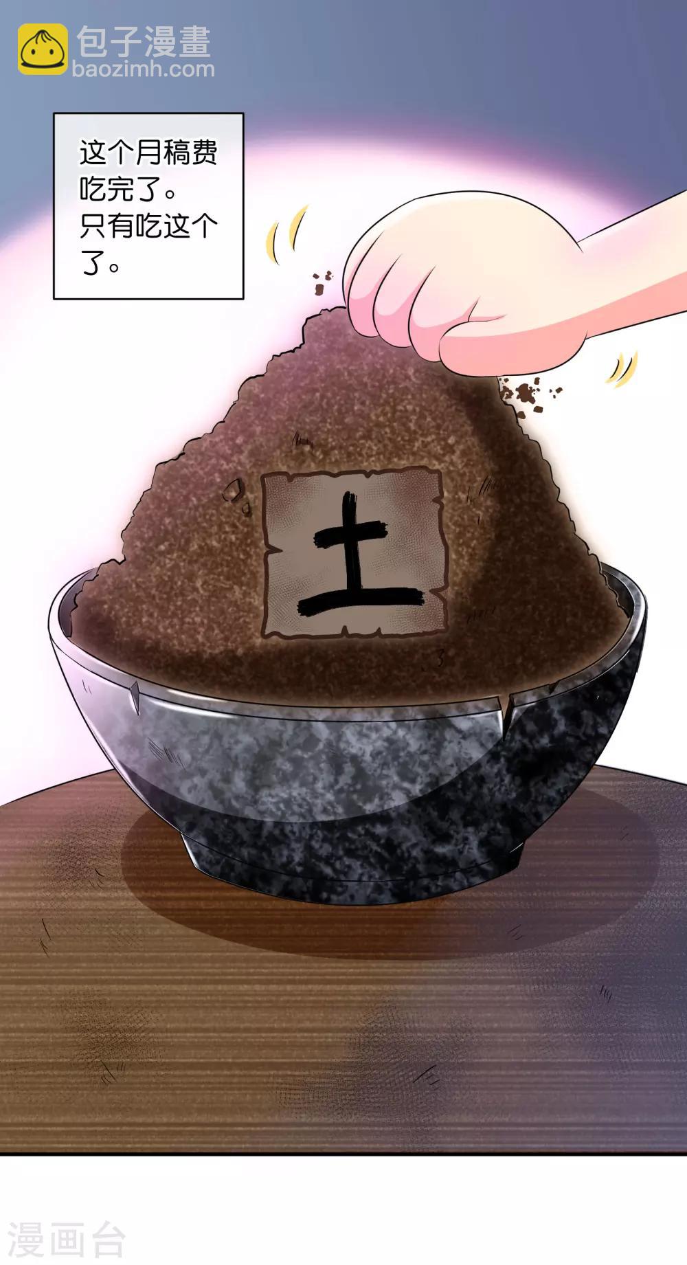 你愿意为梦想付费吗-第61话