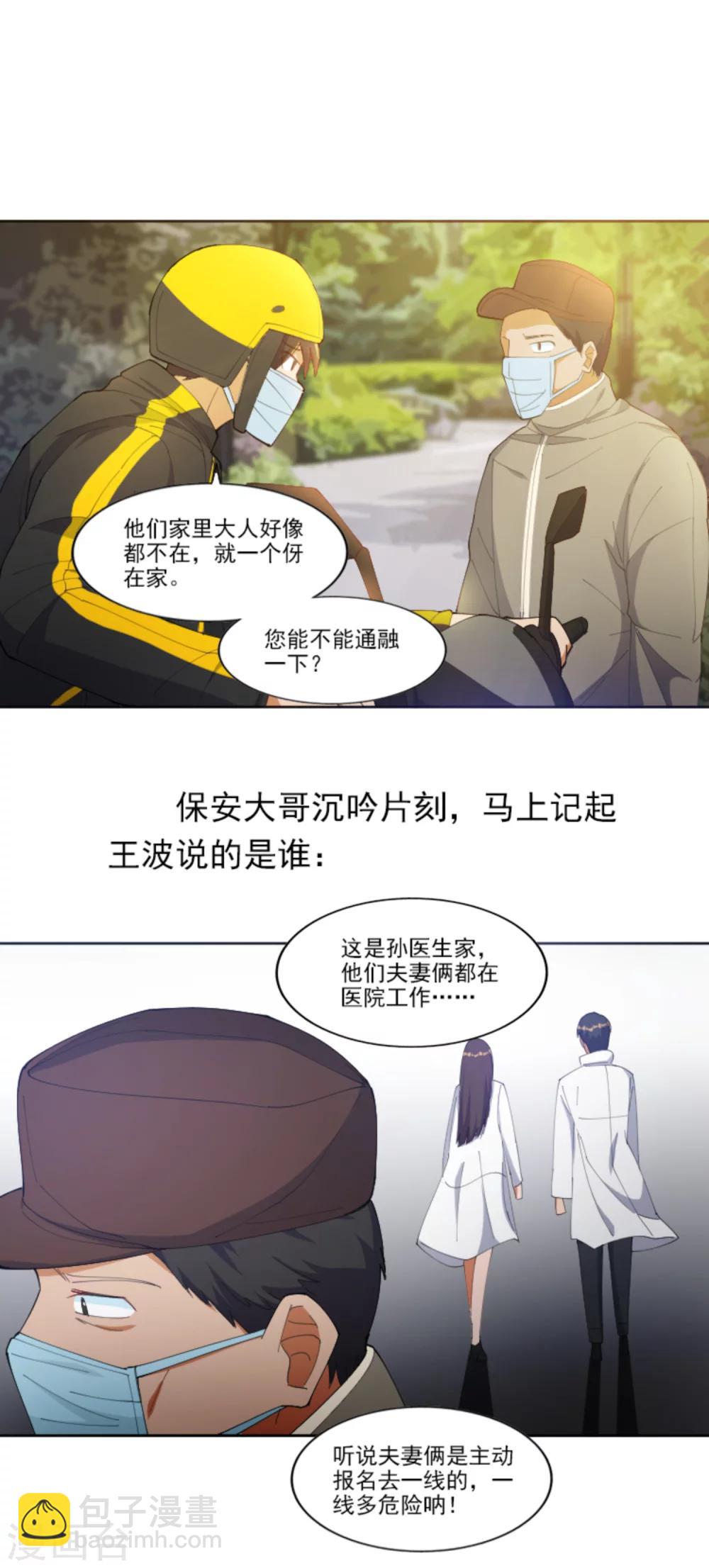 全一话(1/2)-第1话