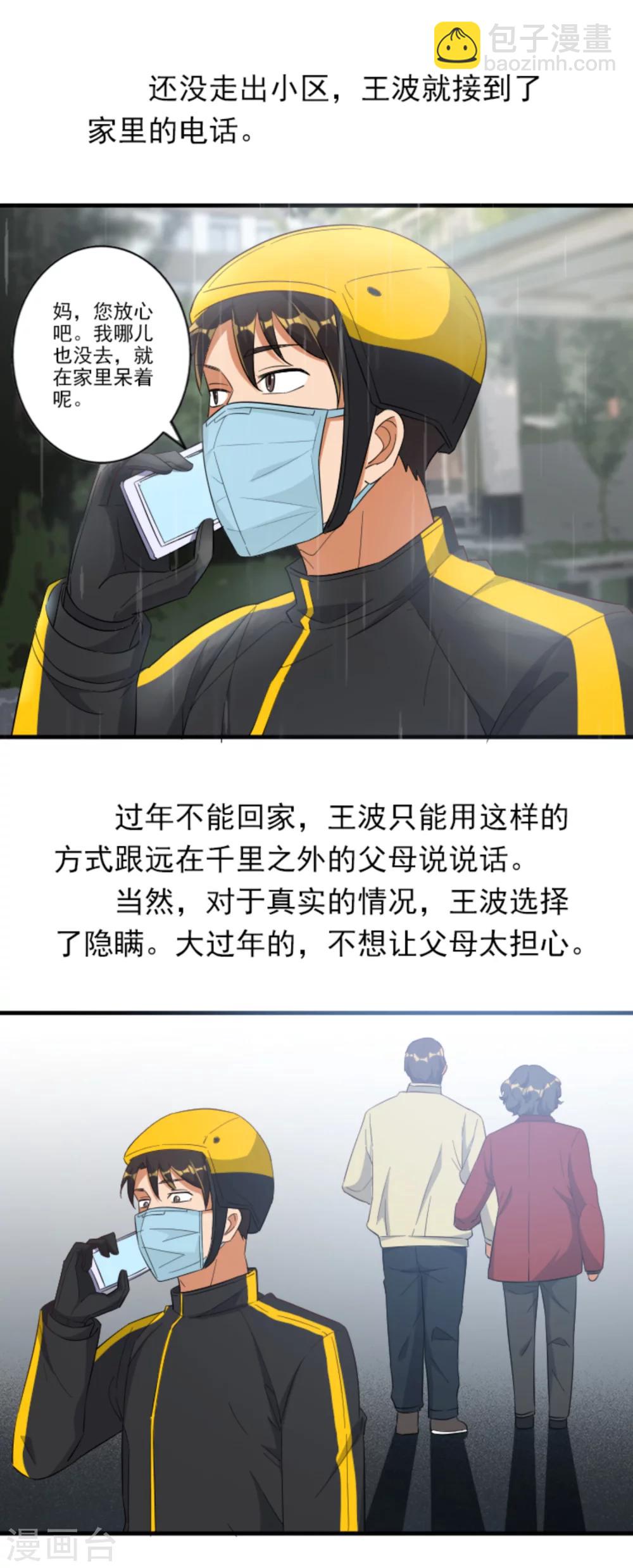 逆行的騎士 - 全一話(1/2) - 4