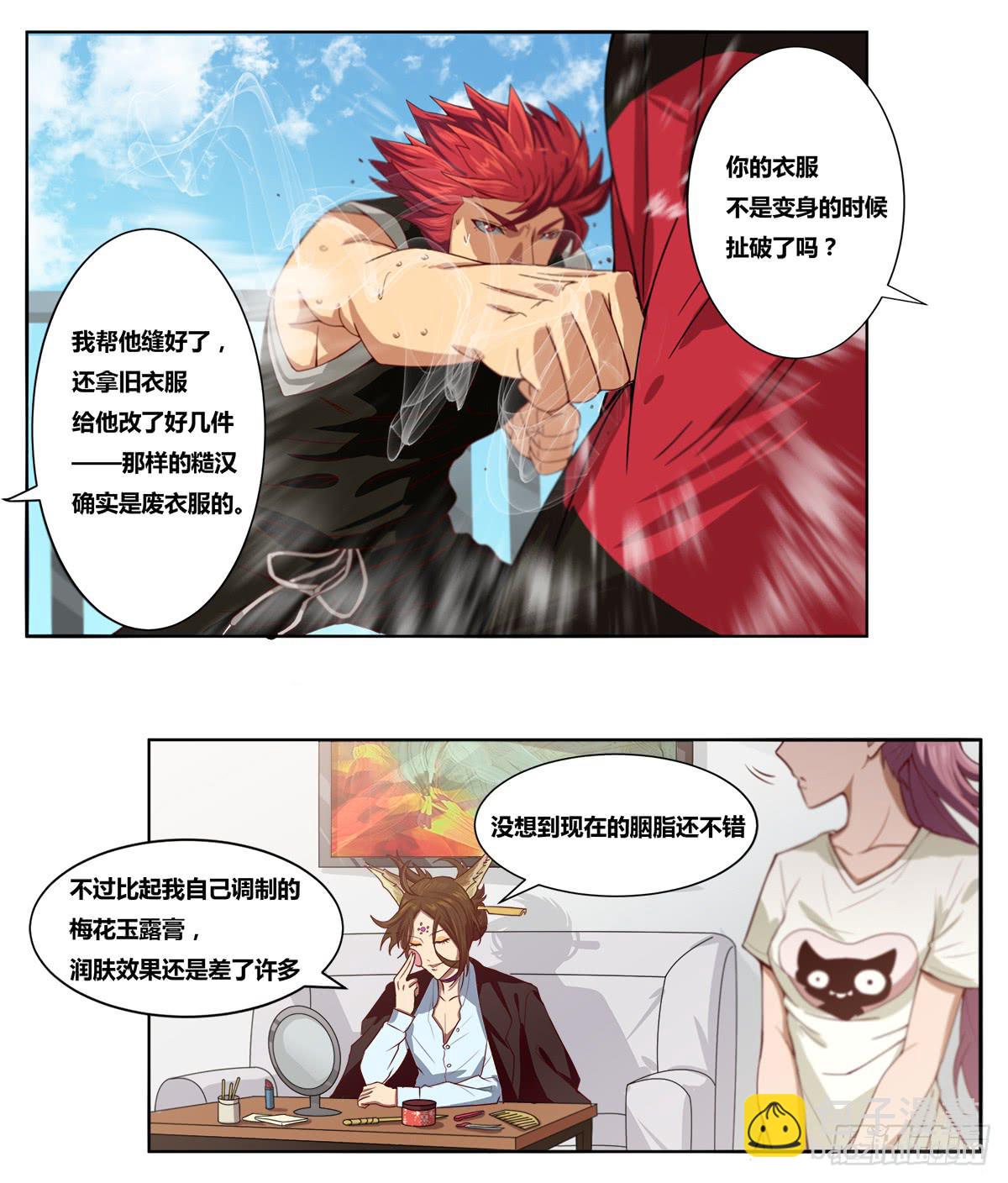 女王的早晨-第11话