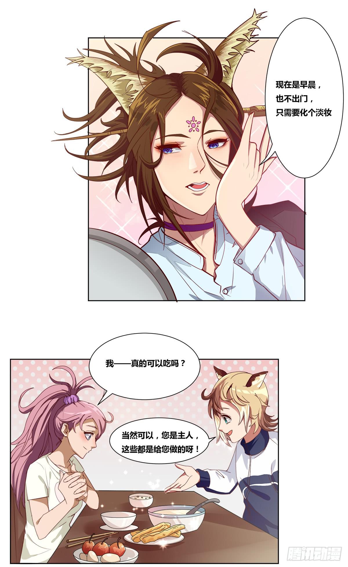 女王的早晨-第11话