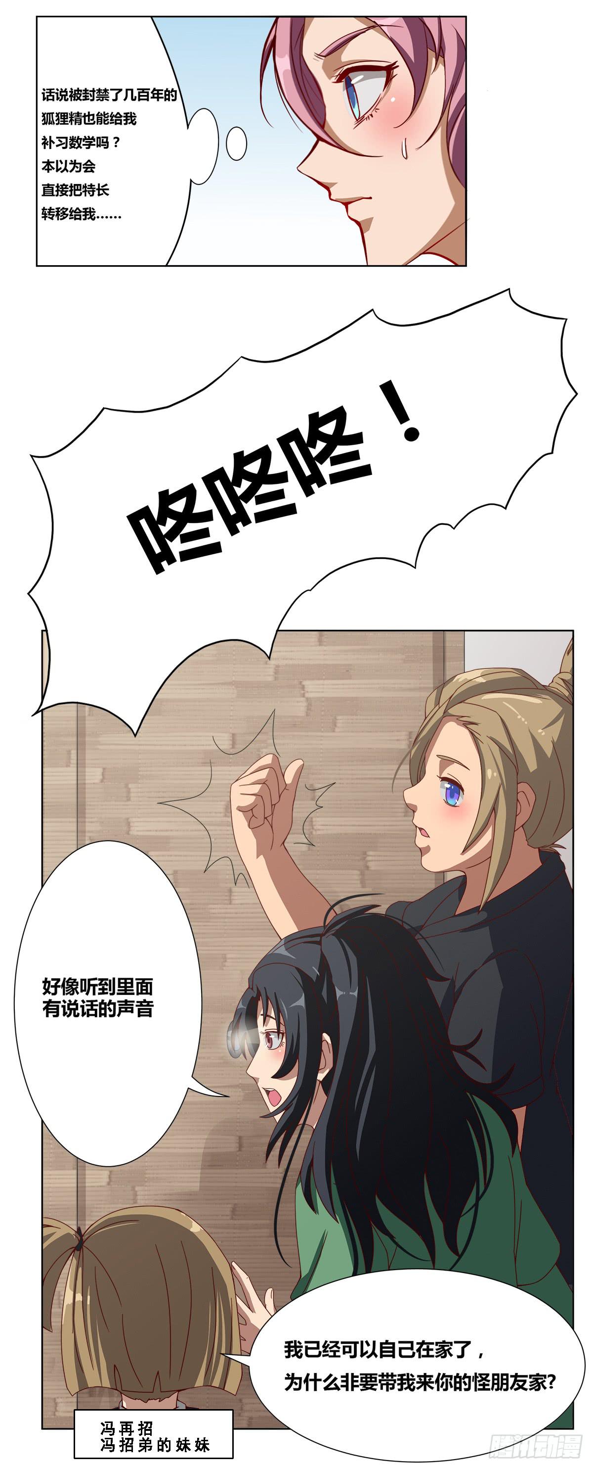 女王的早晨-第11话