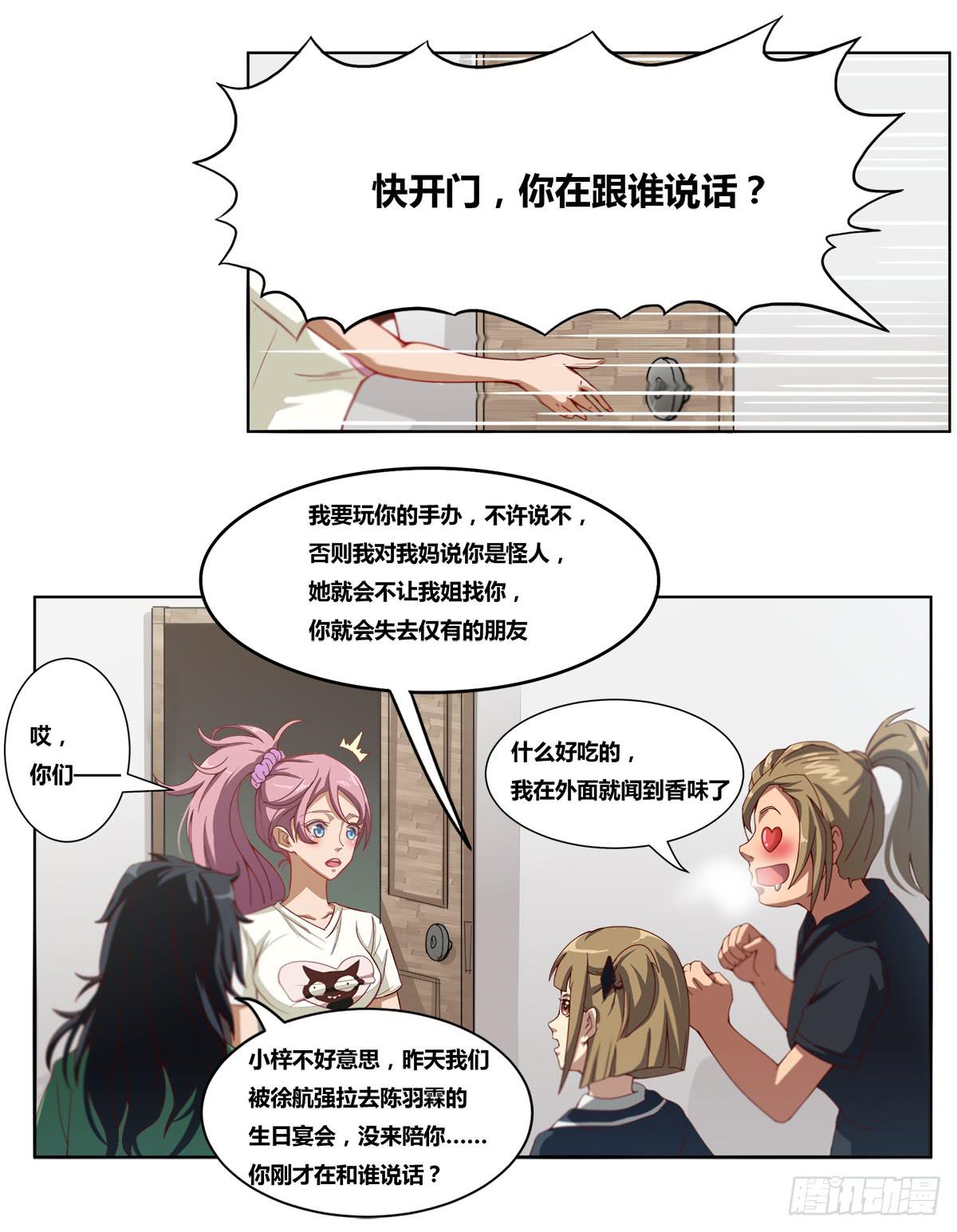 女王的早晨-第11话