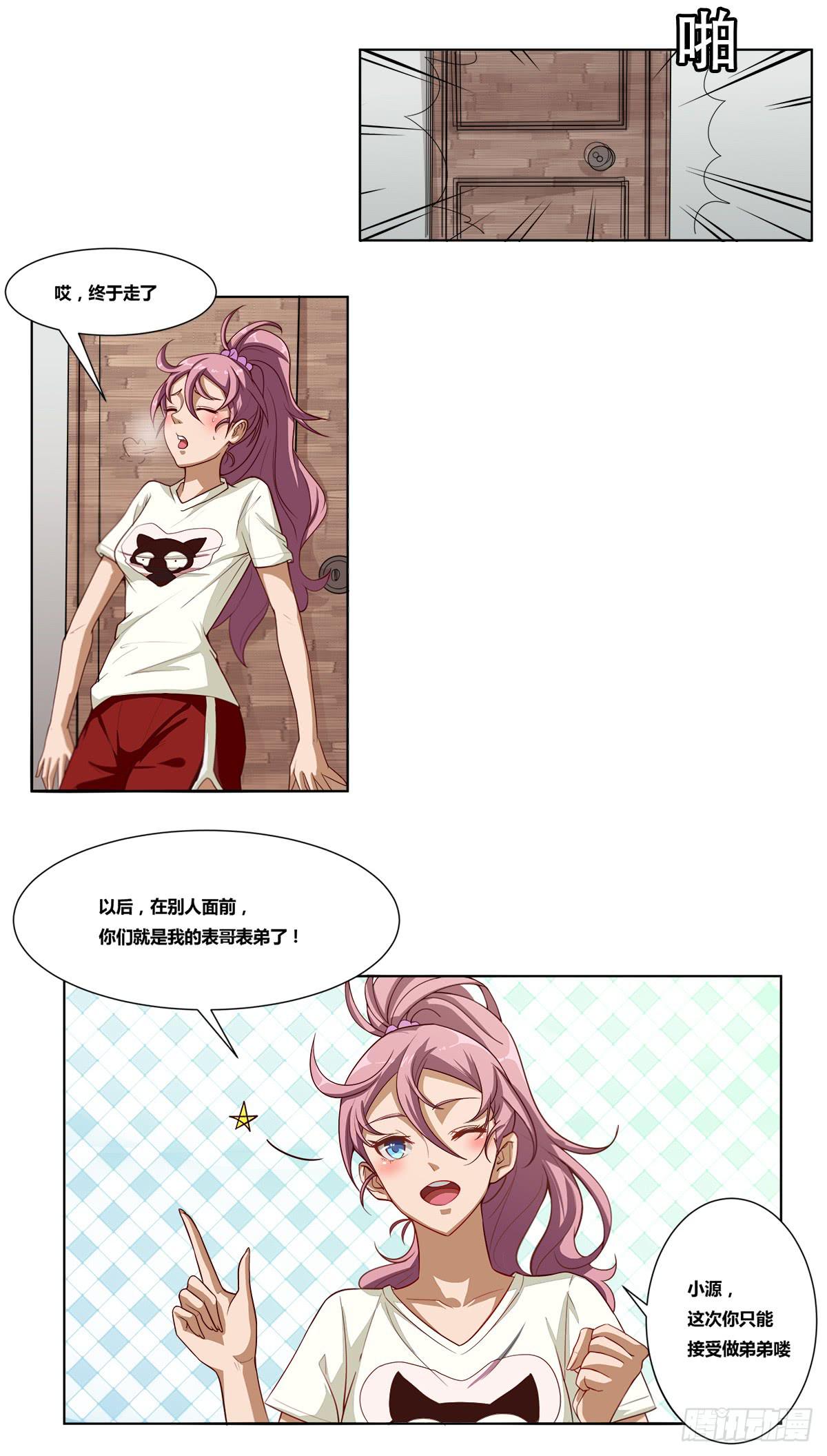 女王的早晨-第11话