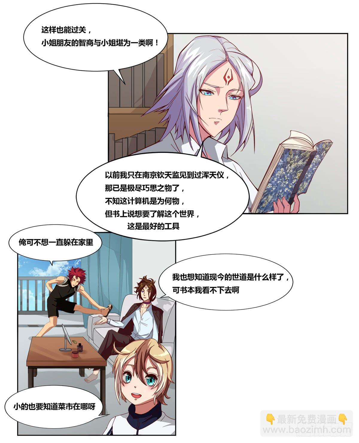 女王的早晨-第11话