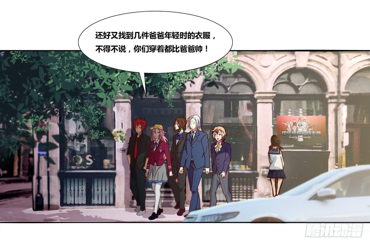 女王的早晨-第11话