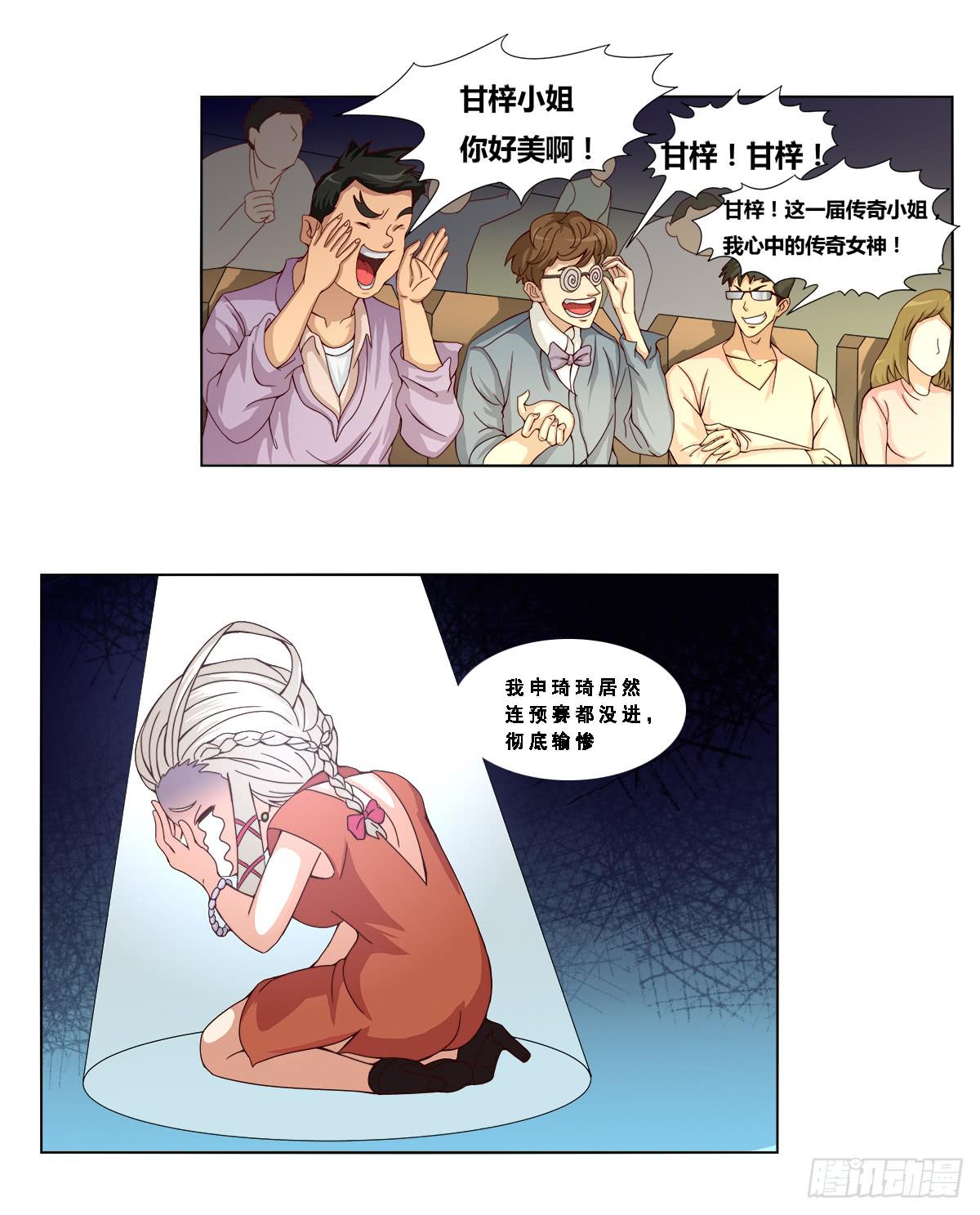 女王的早晨-第11话