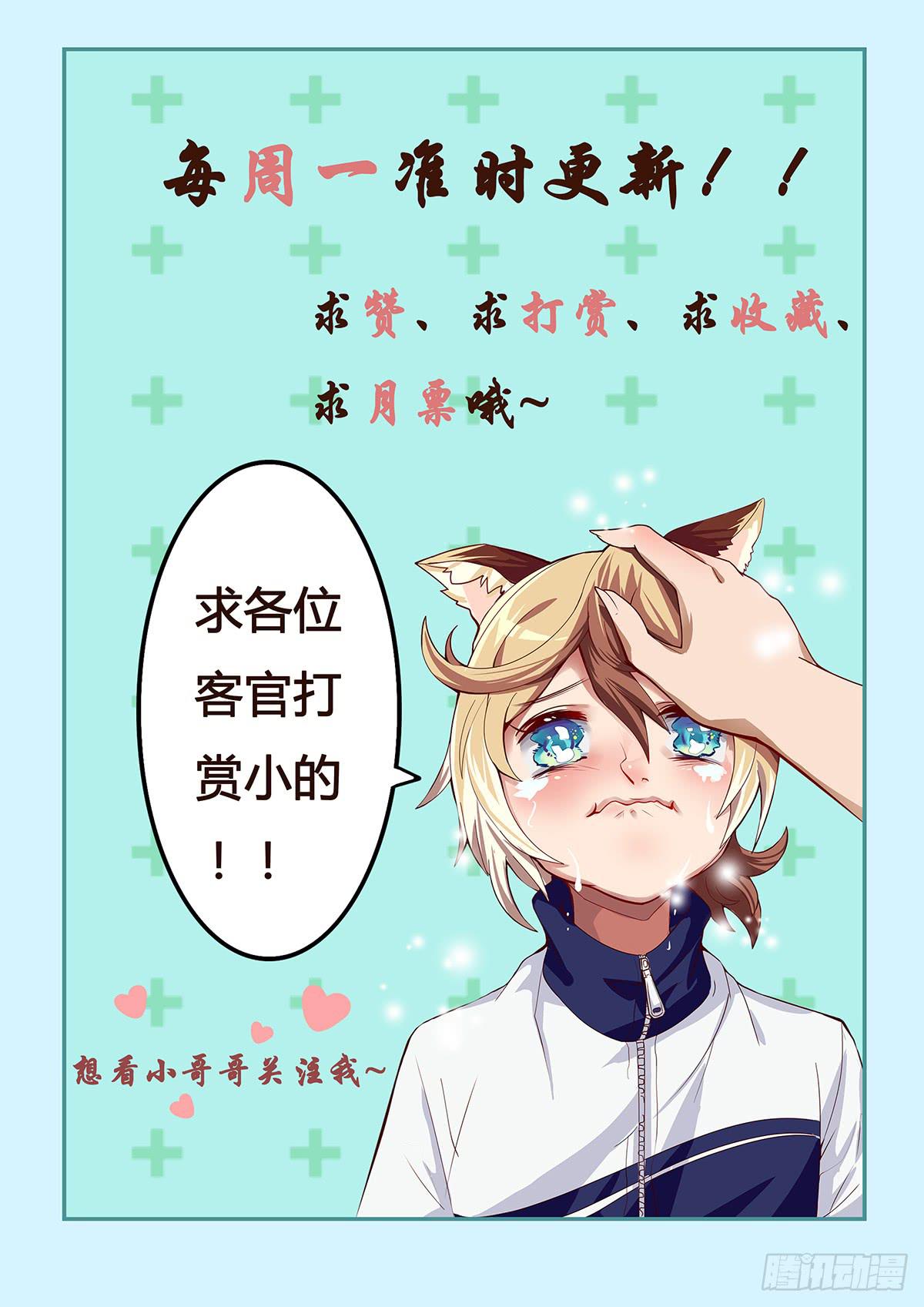 女王的早晨-第11话