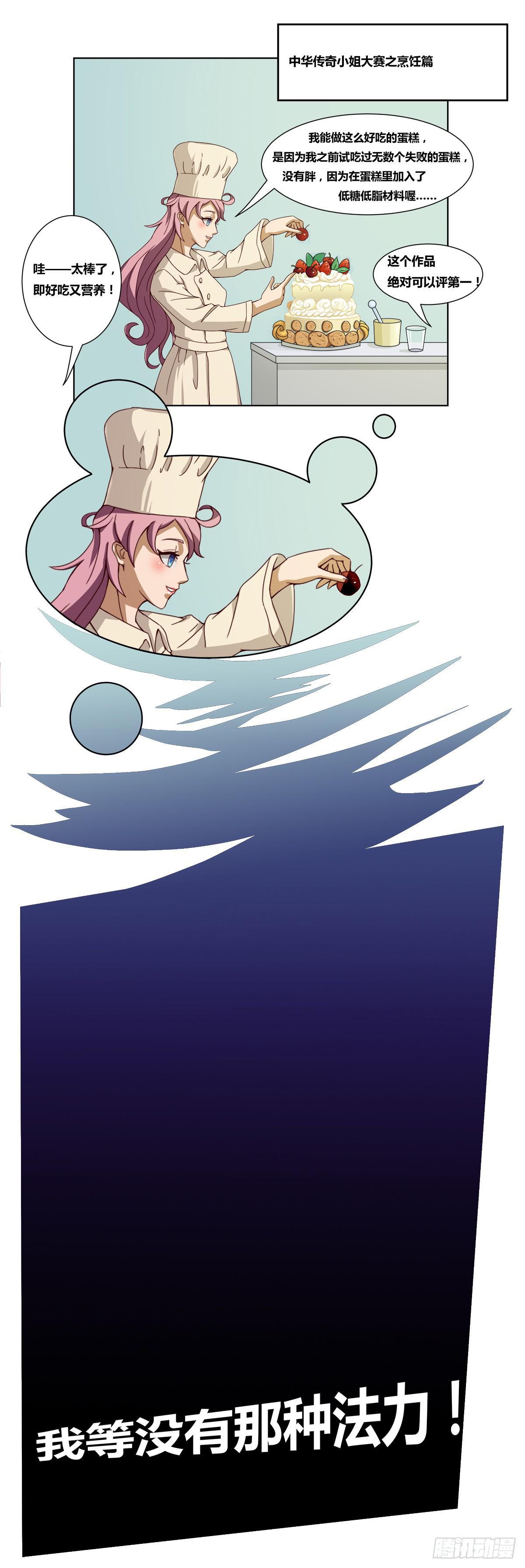 女王的早晨-第11话