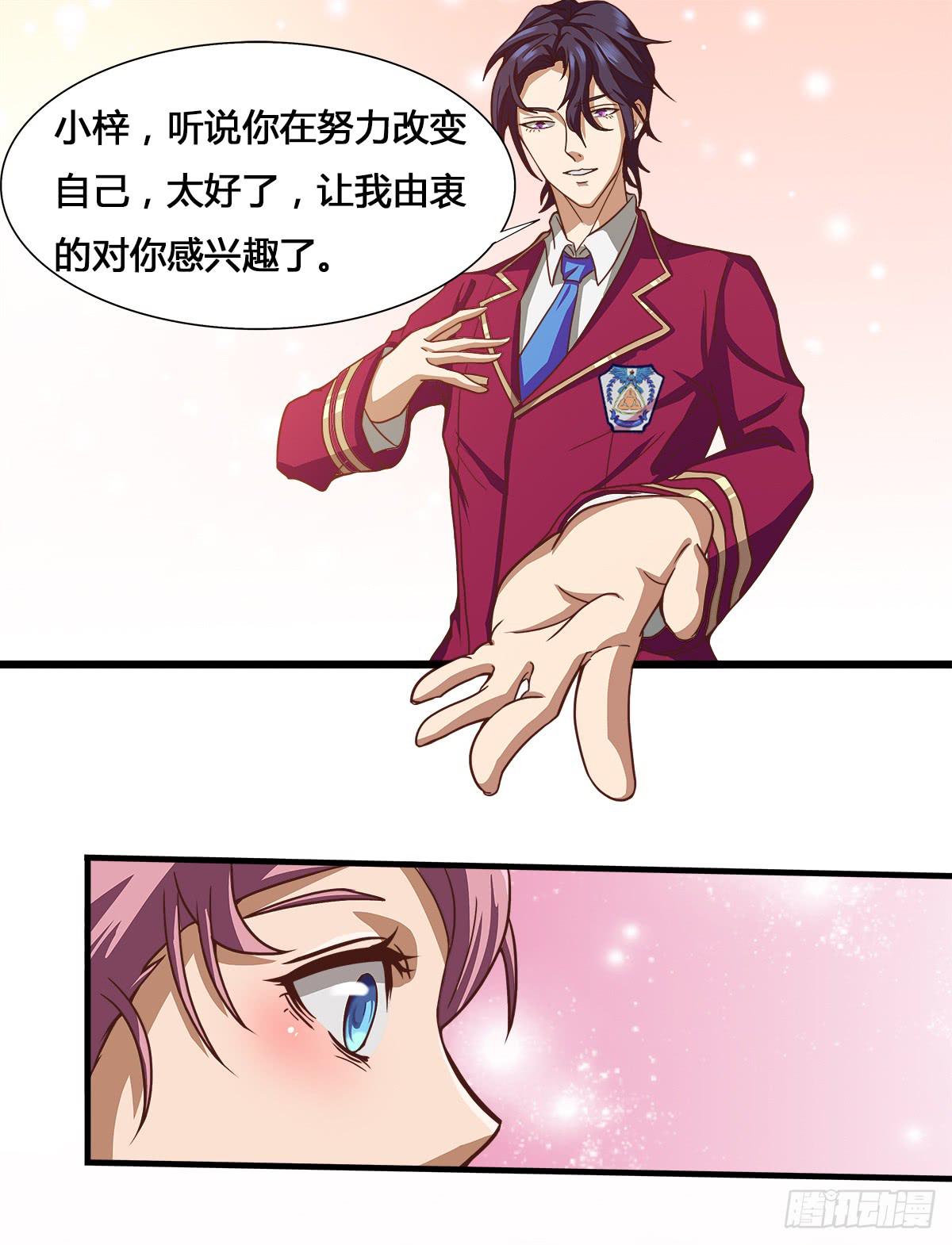 传奇小姐养成计划（一）(1/2)-第13话