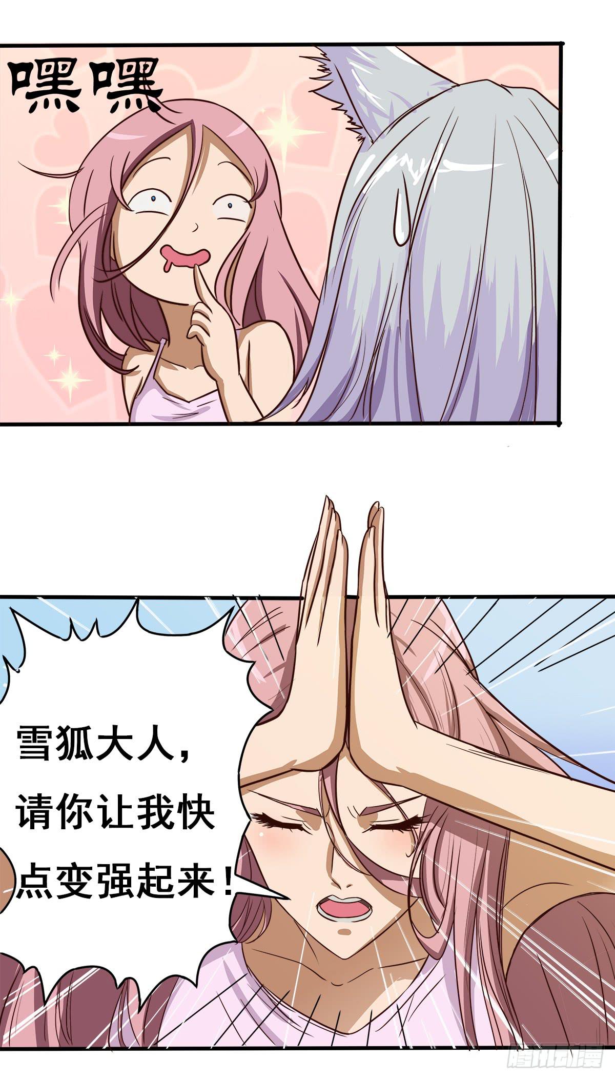 传奇小姐养成计划（一）(1/2)-第13话