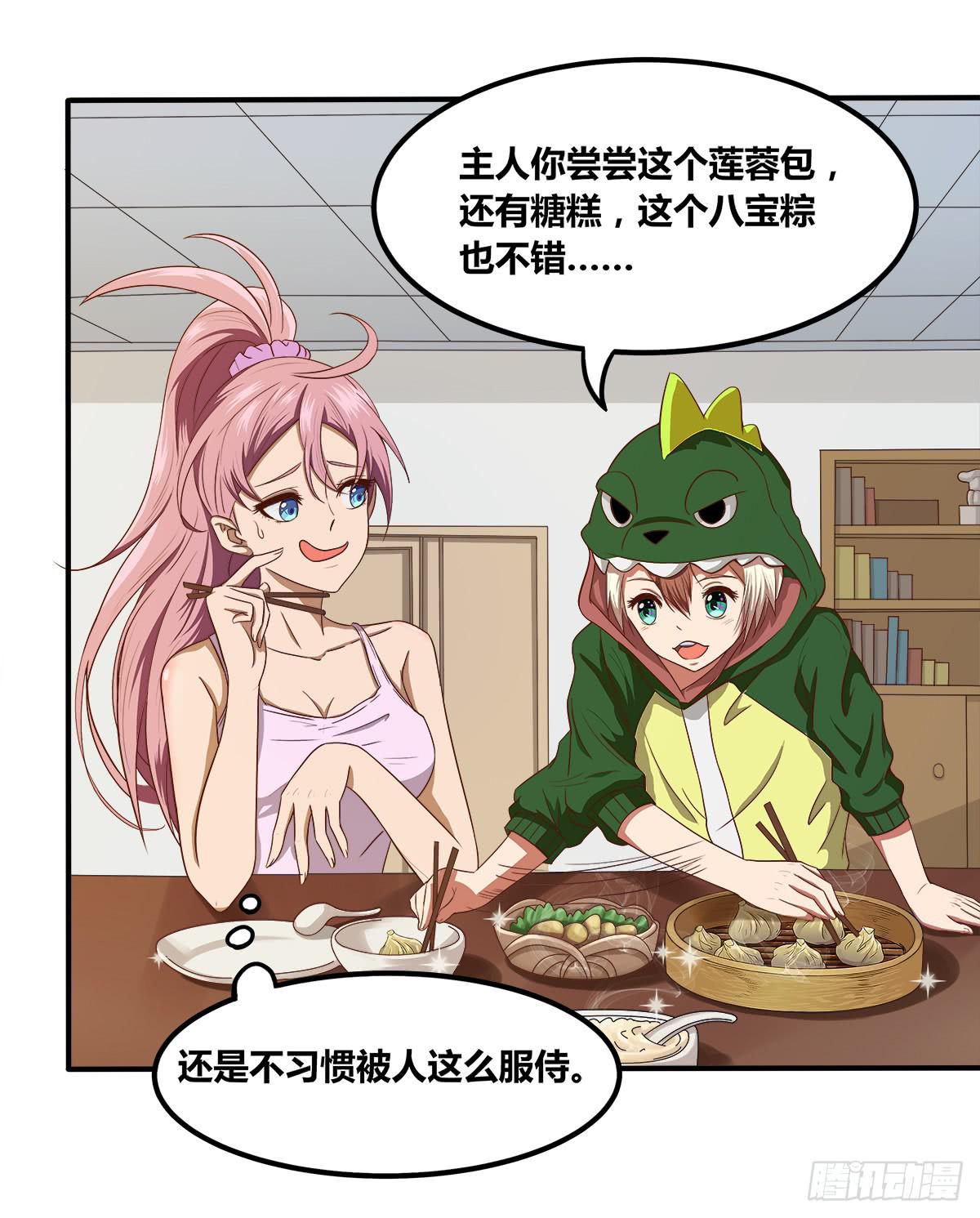 传奇小姐养成计划（一）(1/2)-第13话