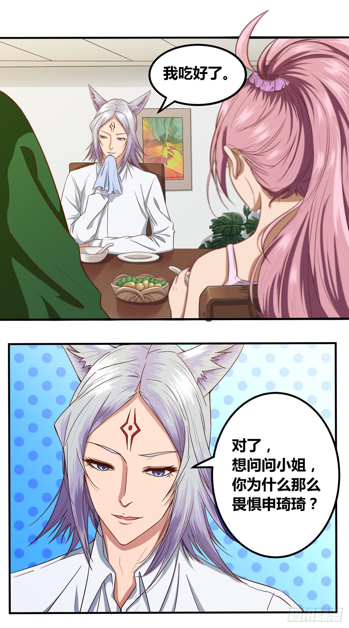 传奇小姐养成计划（一）(1/2)-第13话