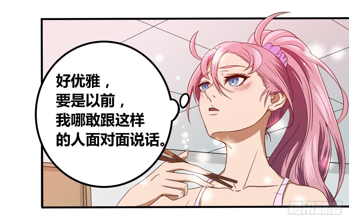 传奇小姐养成计划（一）(1/2)-第13话