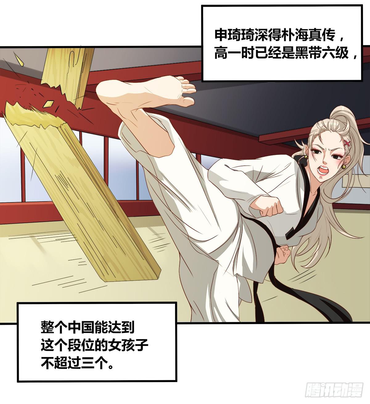 传奇小姐养成计划（一）(1/2)-第13话