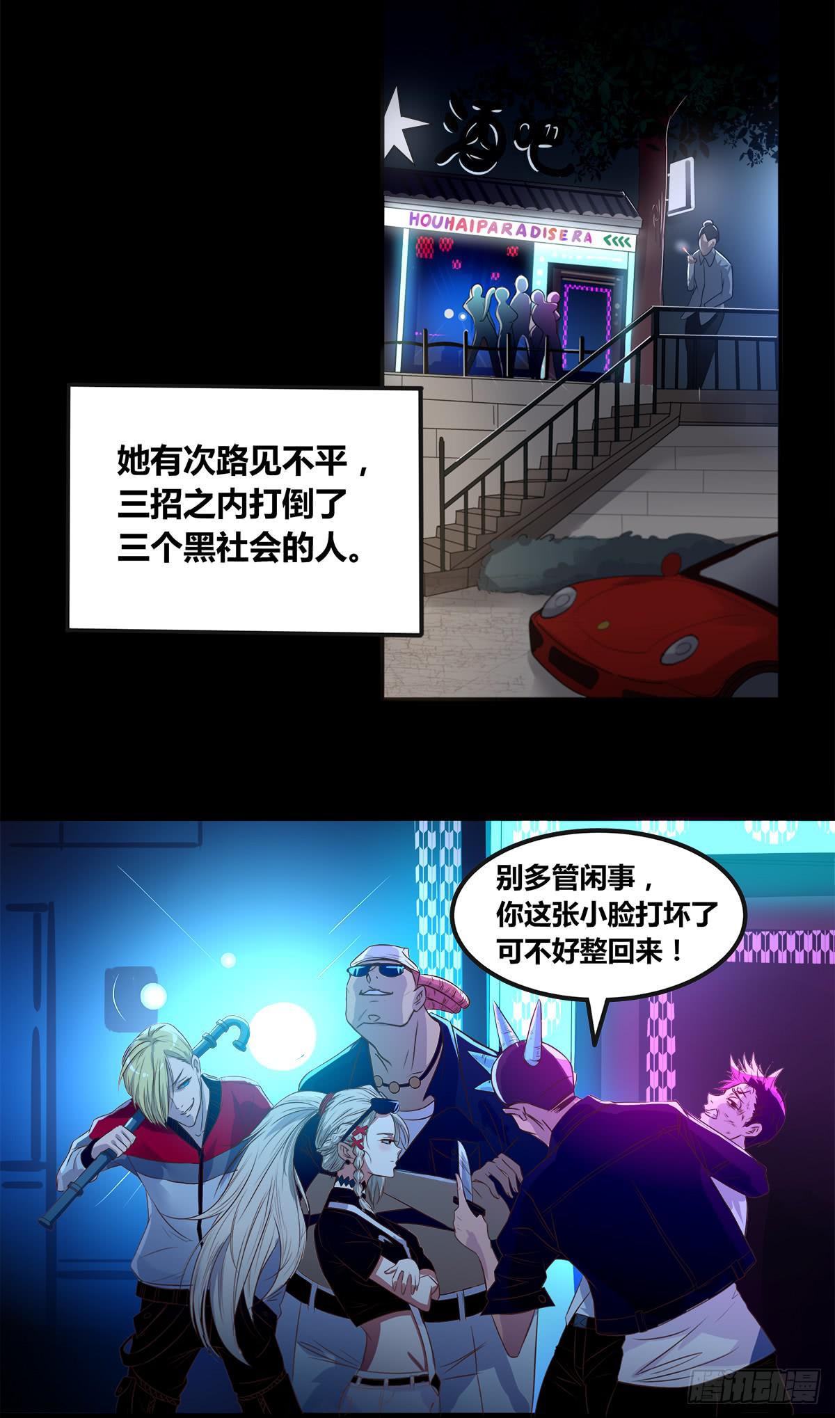 传奇小姐养成计划（一）(1/2)-第13话