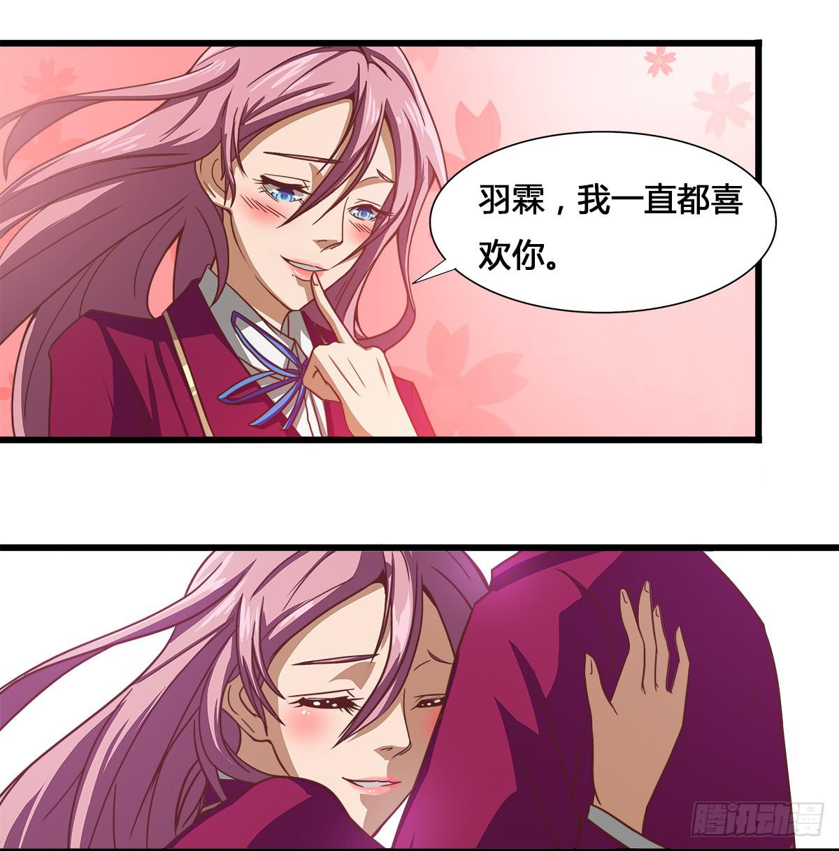 传奇小姐养成计划（一）(1/2)-第13话