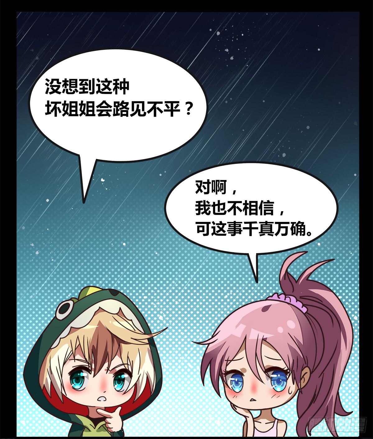 传奇小姐养成计划（一）(1/2)-第13话