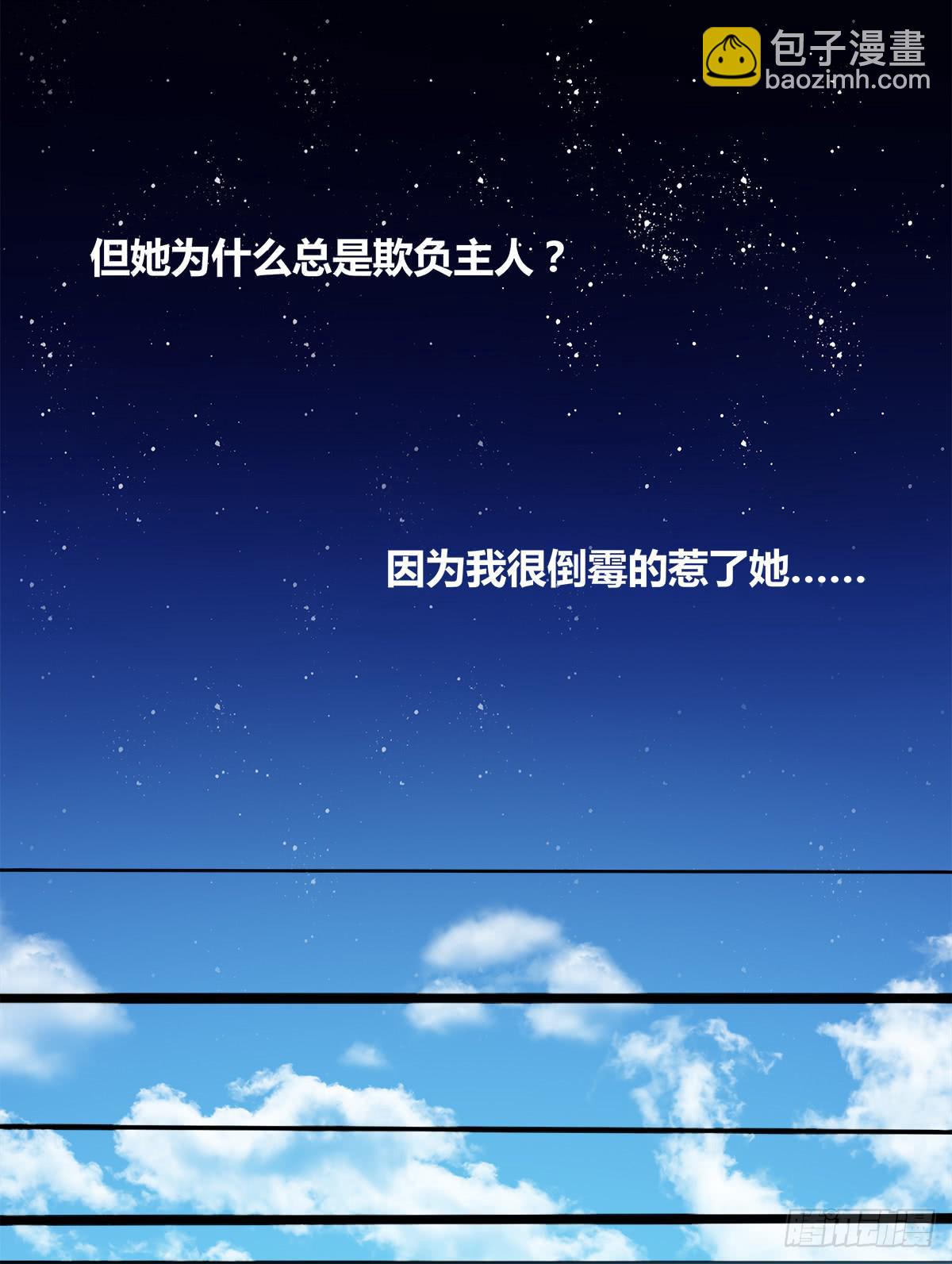 传奇小姐养成计划（一）(1/2)-第13话