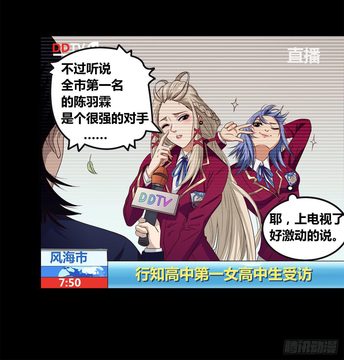 传奇小姐养成计划（一）(1/2)-第13话