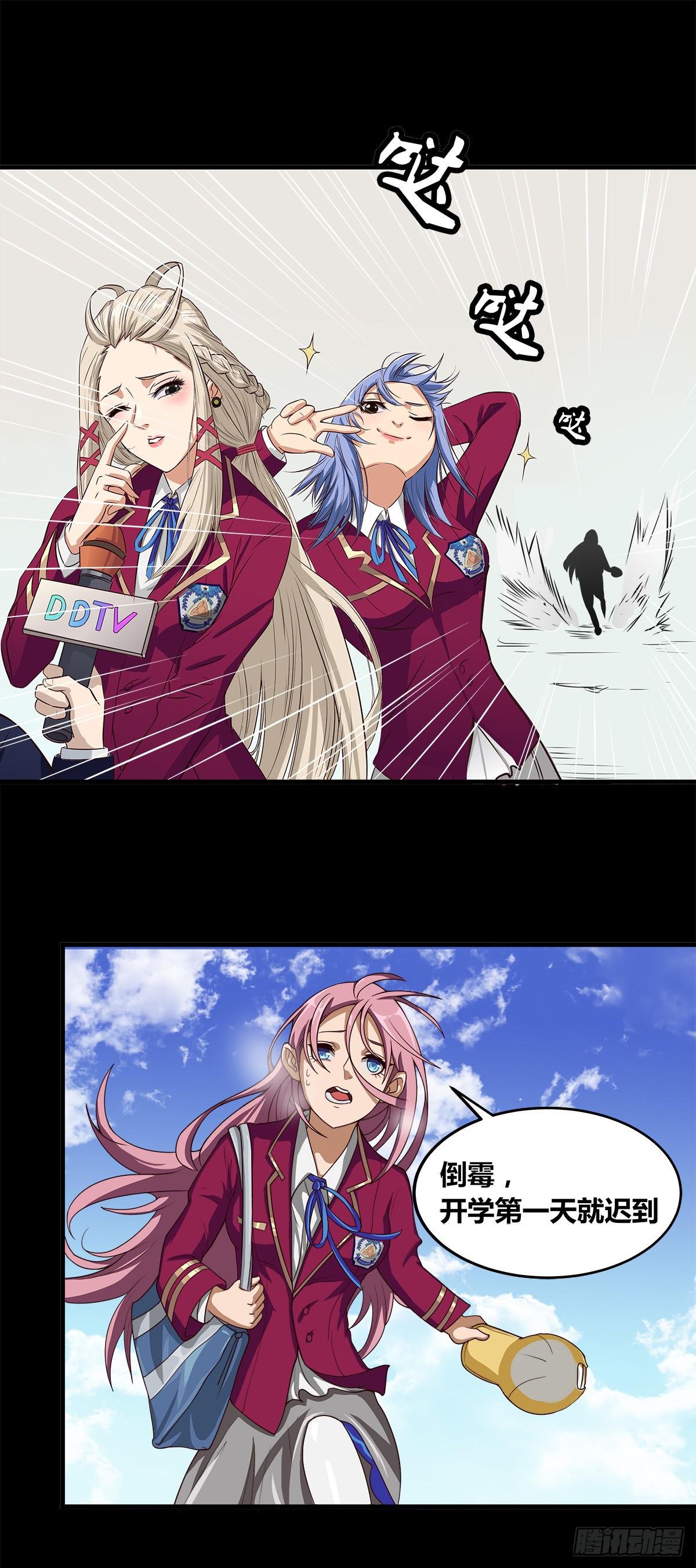 传奇小姐养成计划（一）(1/2)-第13话