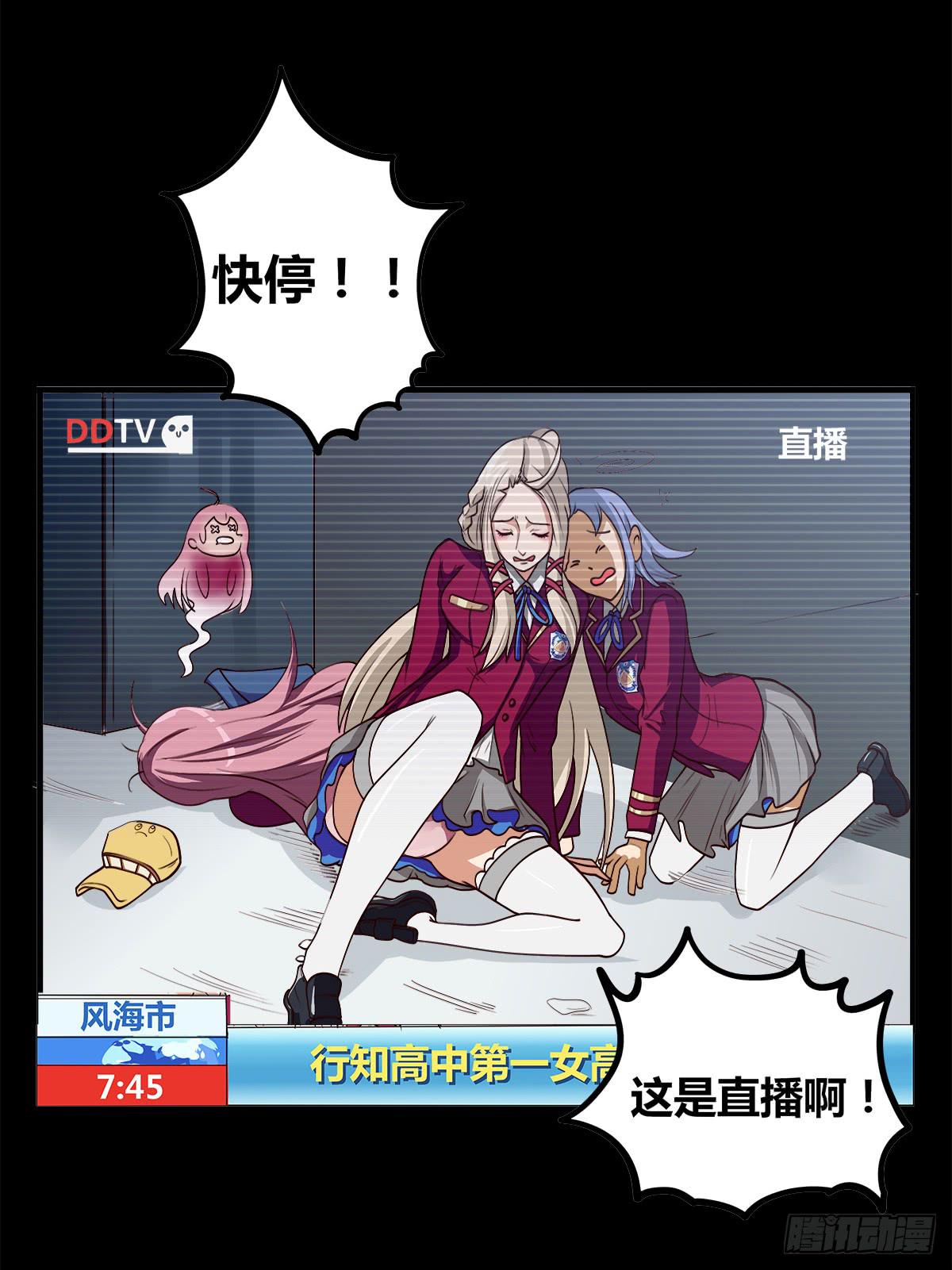 传奇小姐养成计划（一）(1/2)-第13话