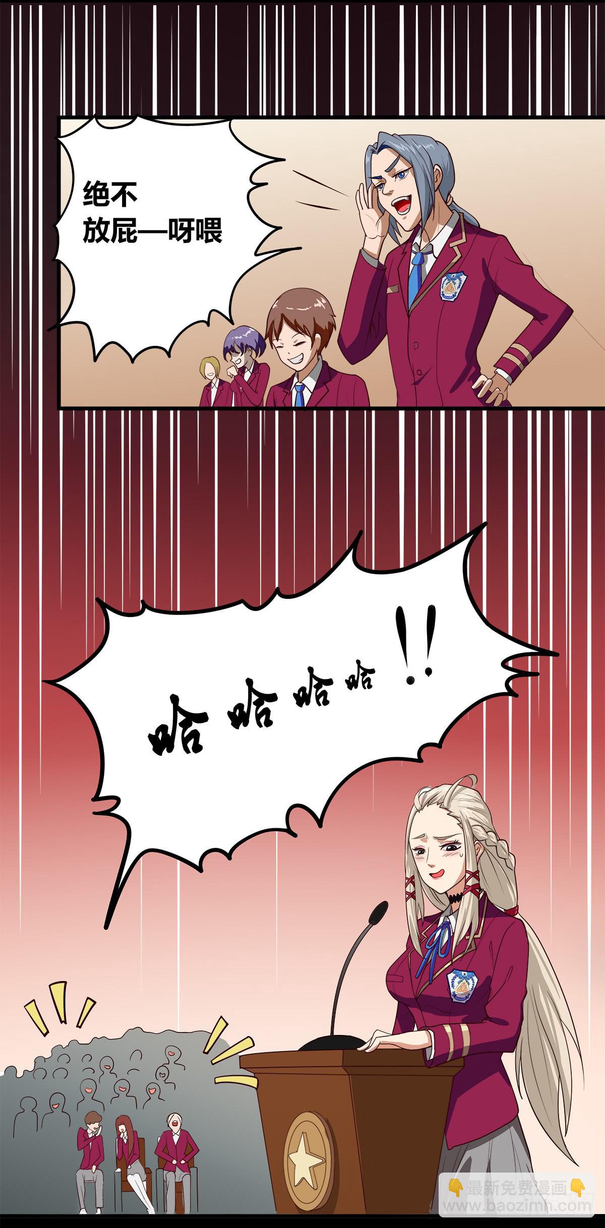 传奇小姐养成计划（一）(1/2)-第13话