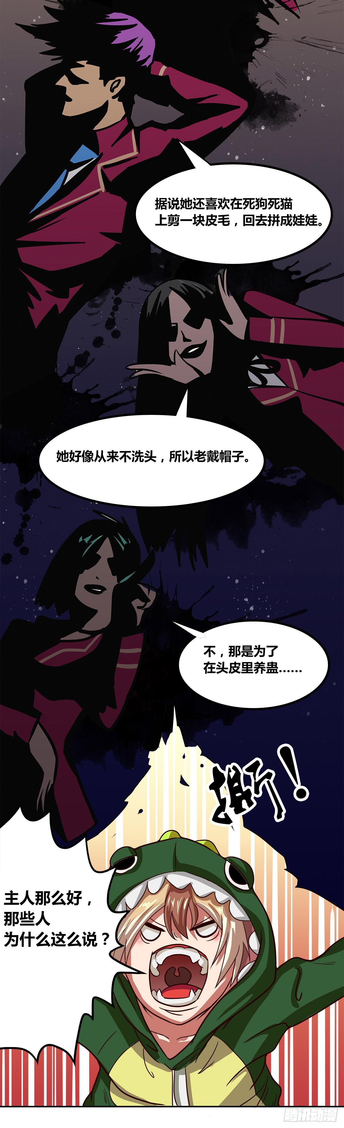 传奇小姐养成计划（一）(1/2)-第13话