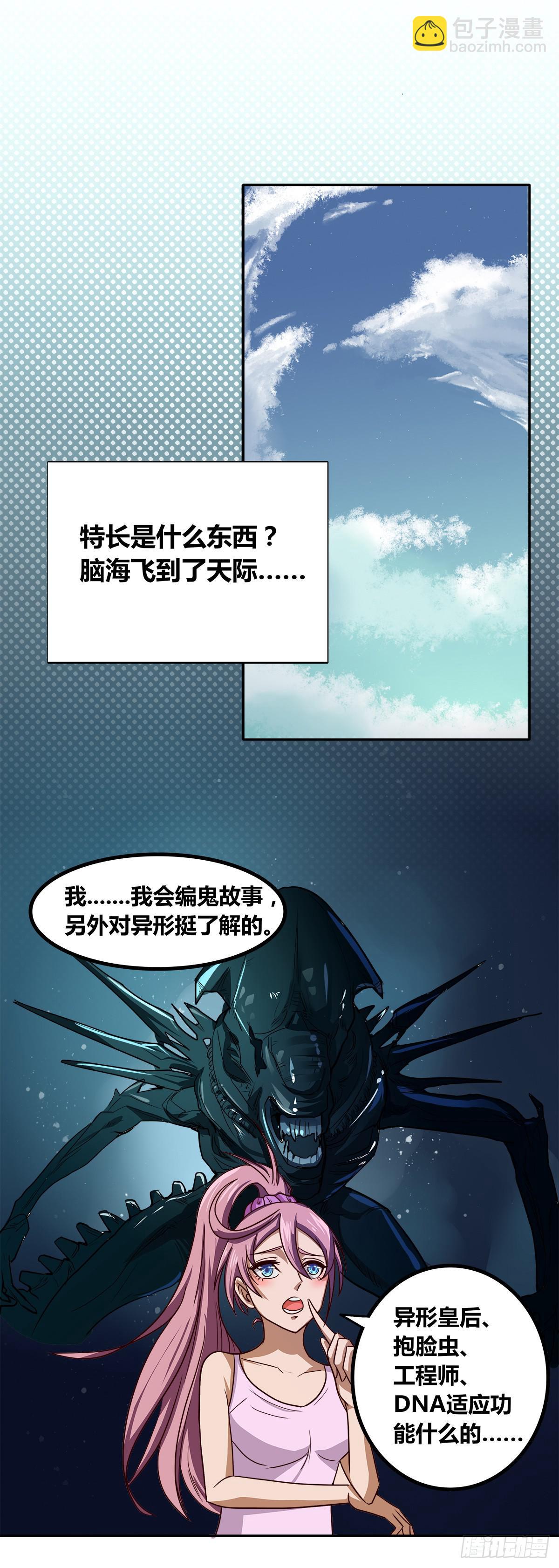 传奇小姐养成计划（一）(1/2)-第13话