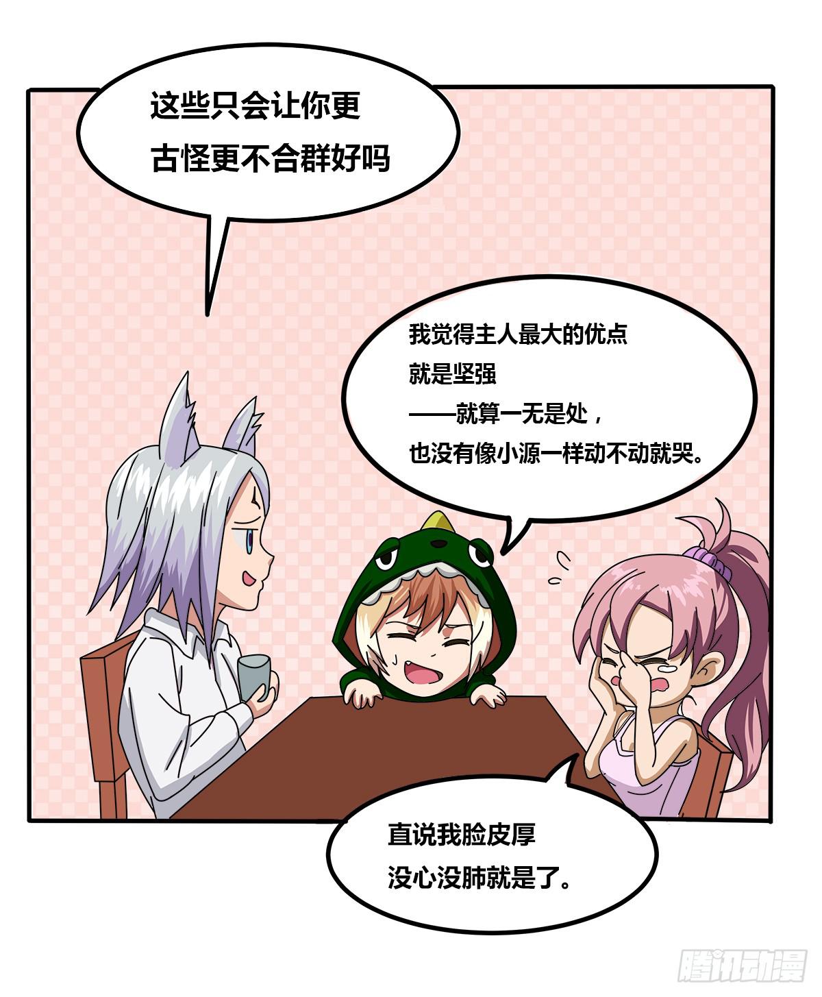 传奇小姐养成计划（一）(1/2)-第13话