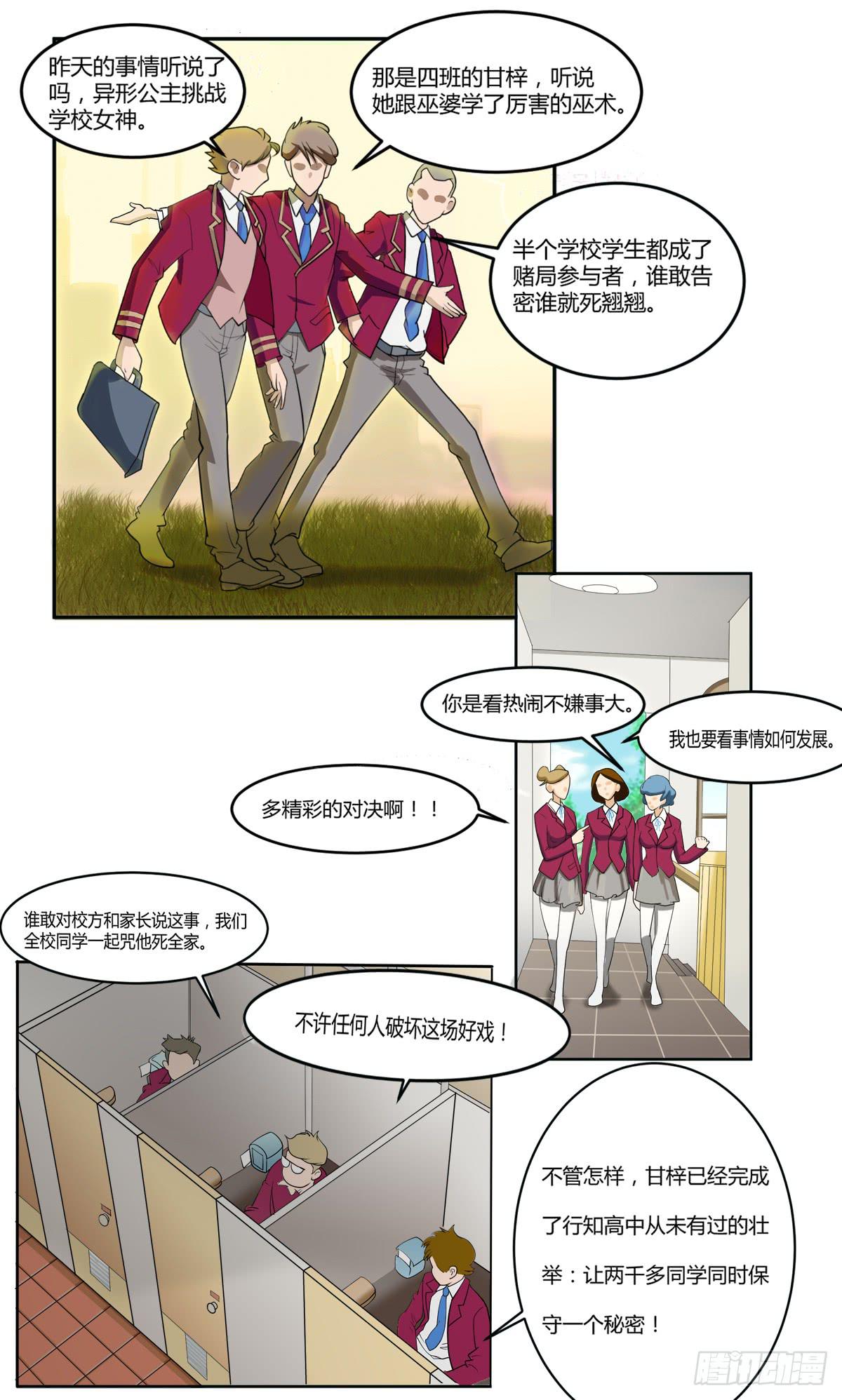 我很好，我很棒（一）-第15话