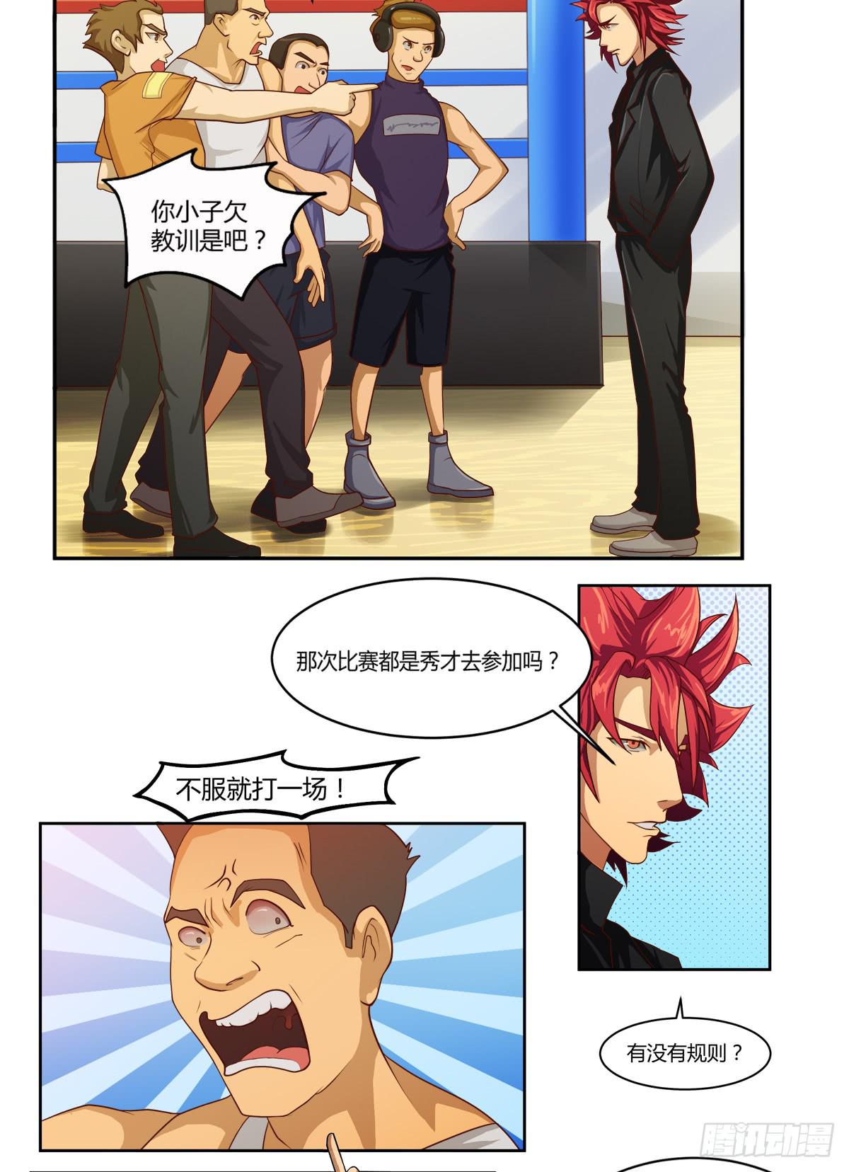 我很好，我很棒（一）-第15话