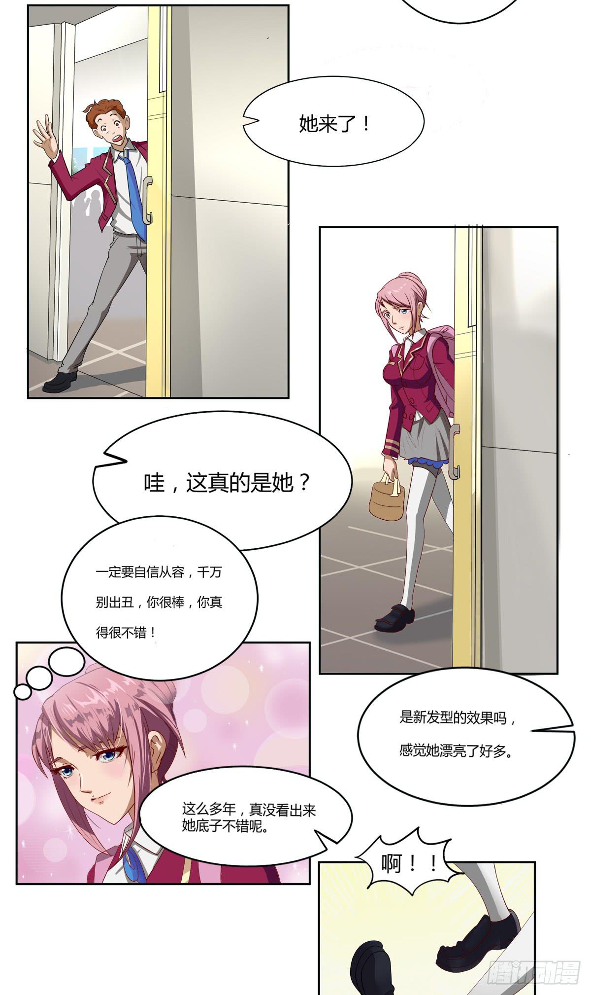 我很好，我很棒（一）-第15话