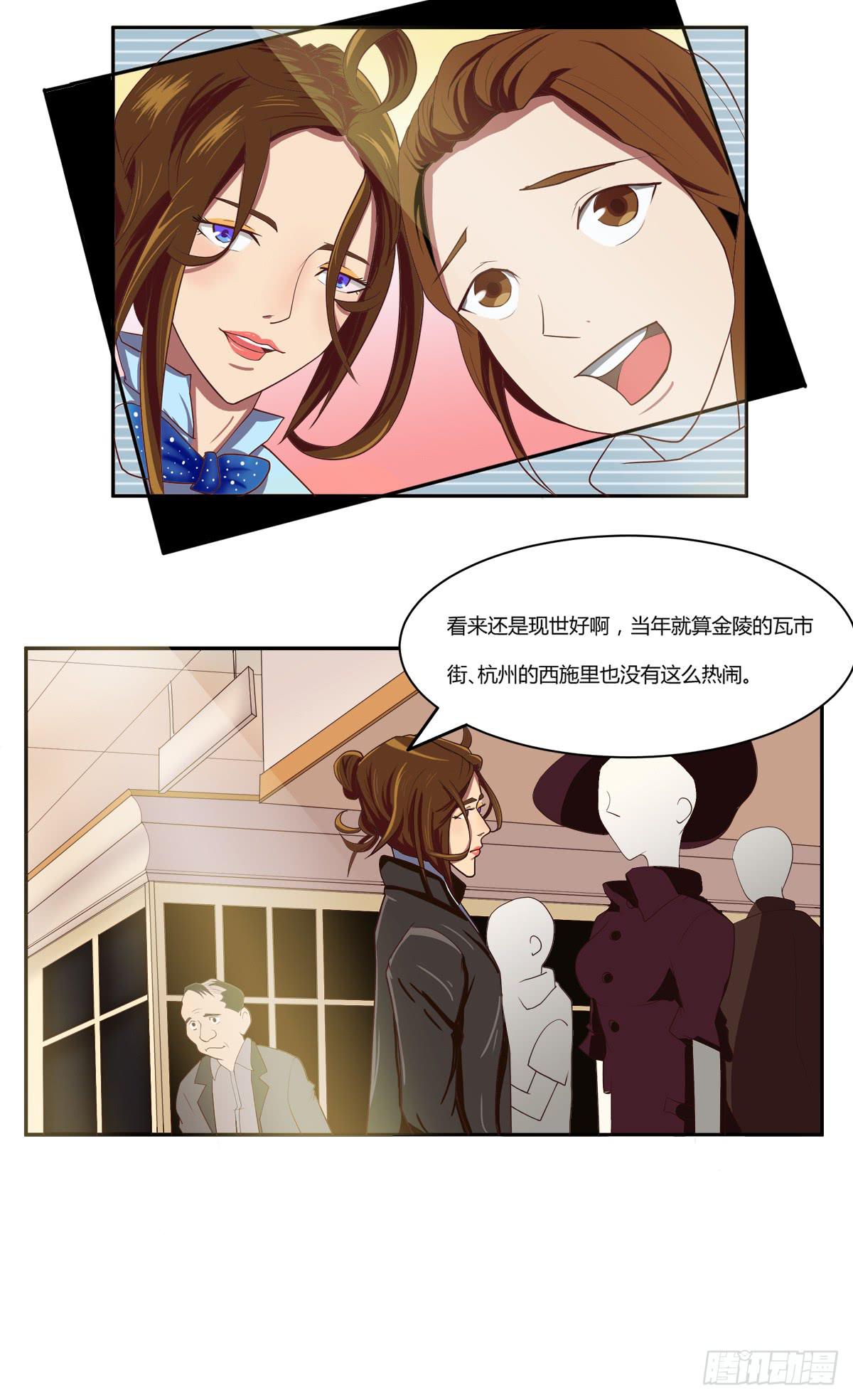 我很好，我很棒（一）-第15话