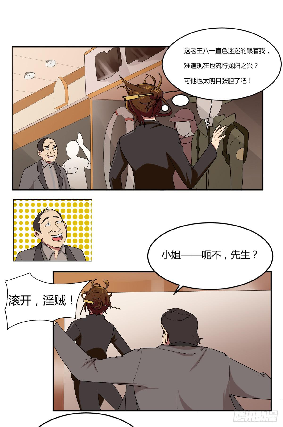 我很好，我很棒（一）-第15话