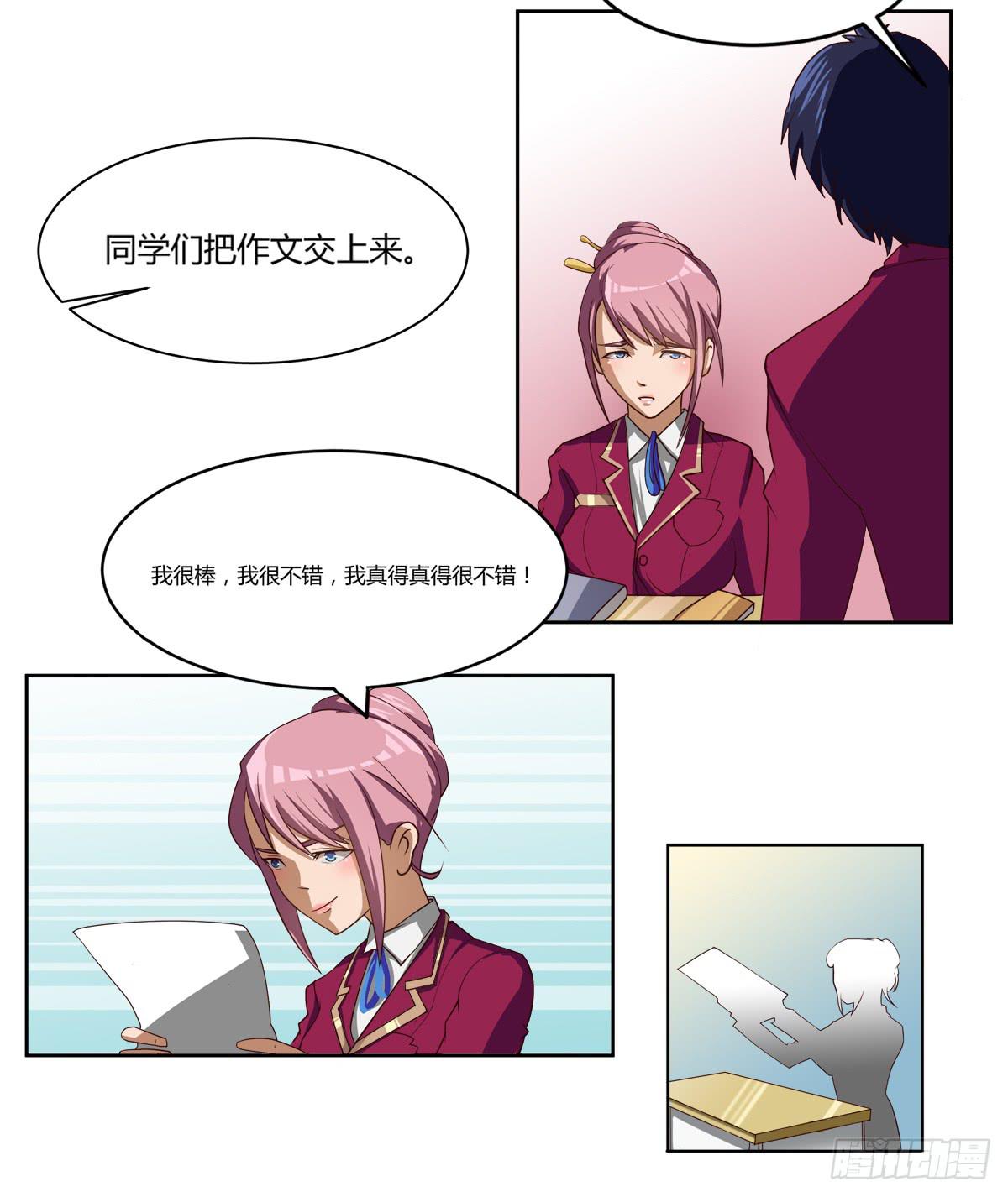 我很好，我很棒（一）-第15话