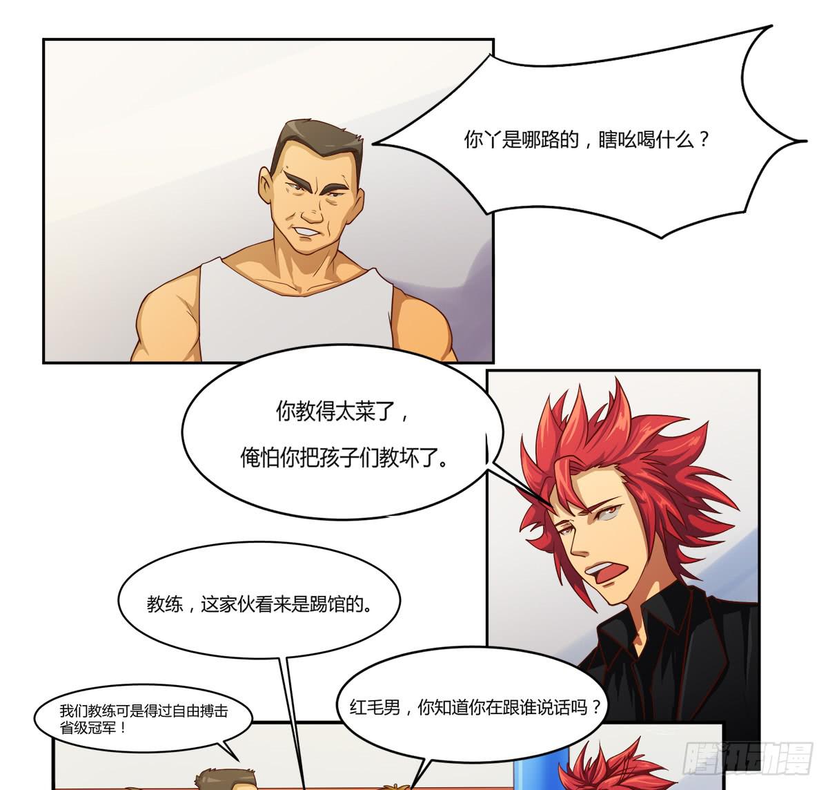 我很好，我很棒（一）-第15话