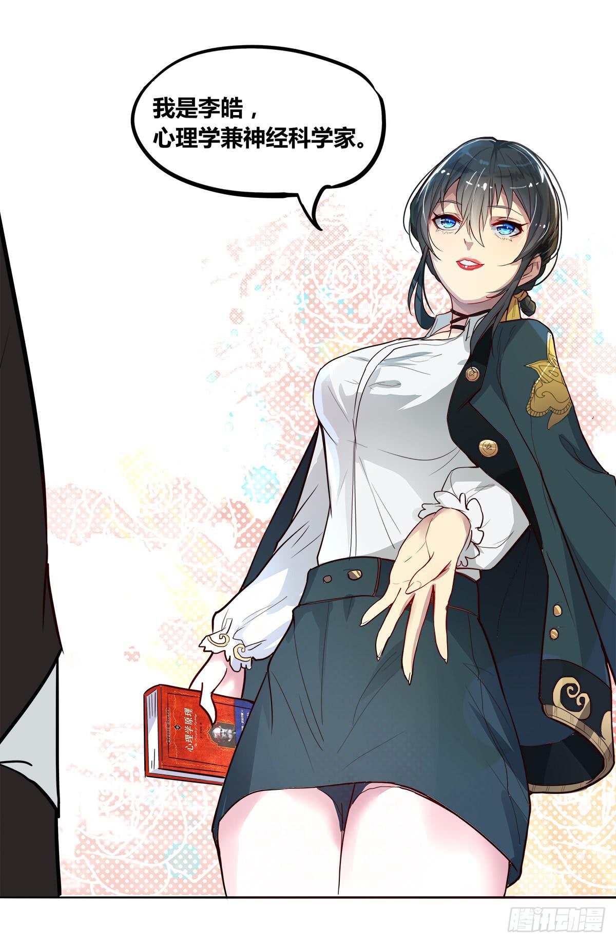 我很好，我很棒(三)-第17话