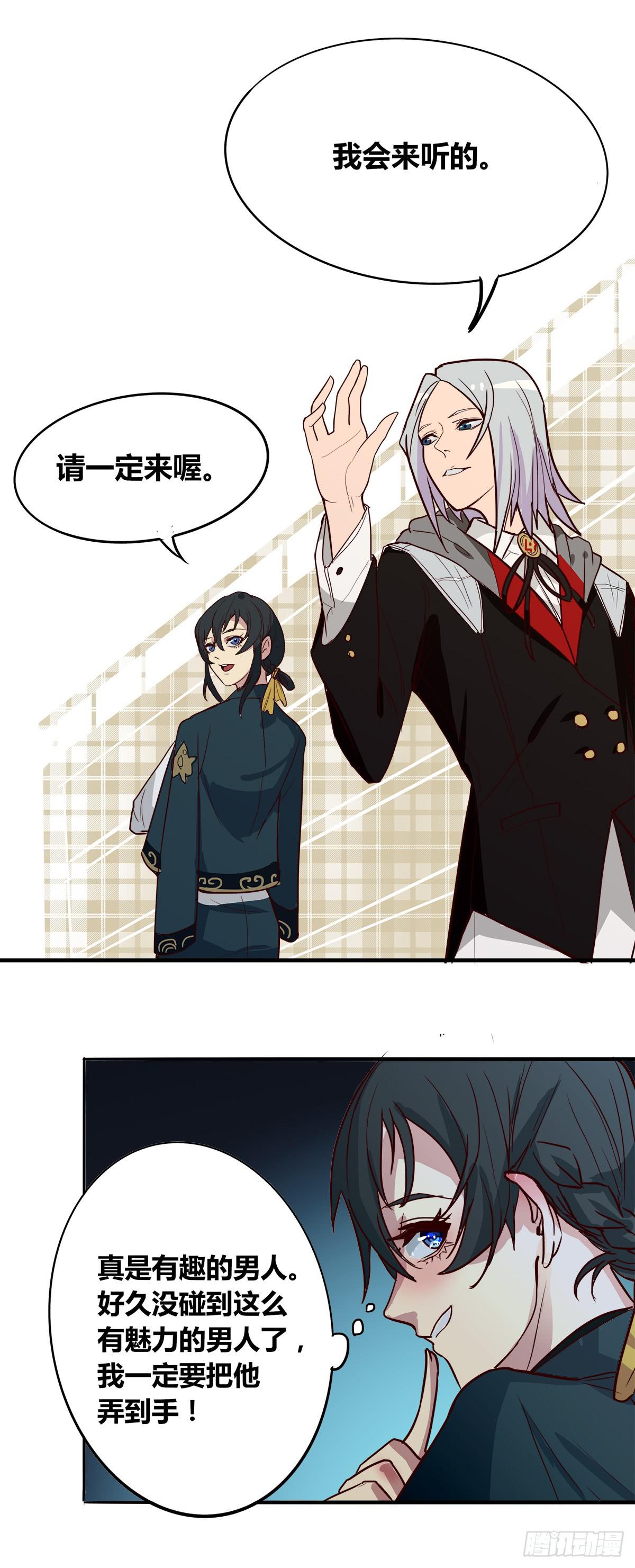 我很好，我很棒(三)-第17话