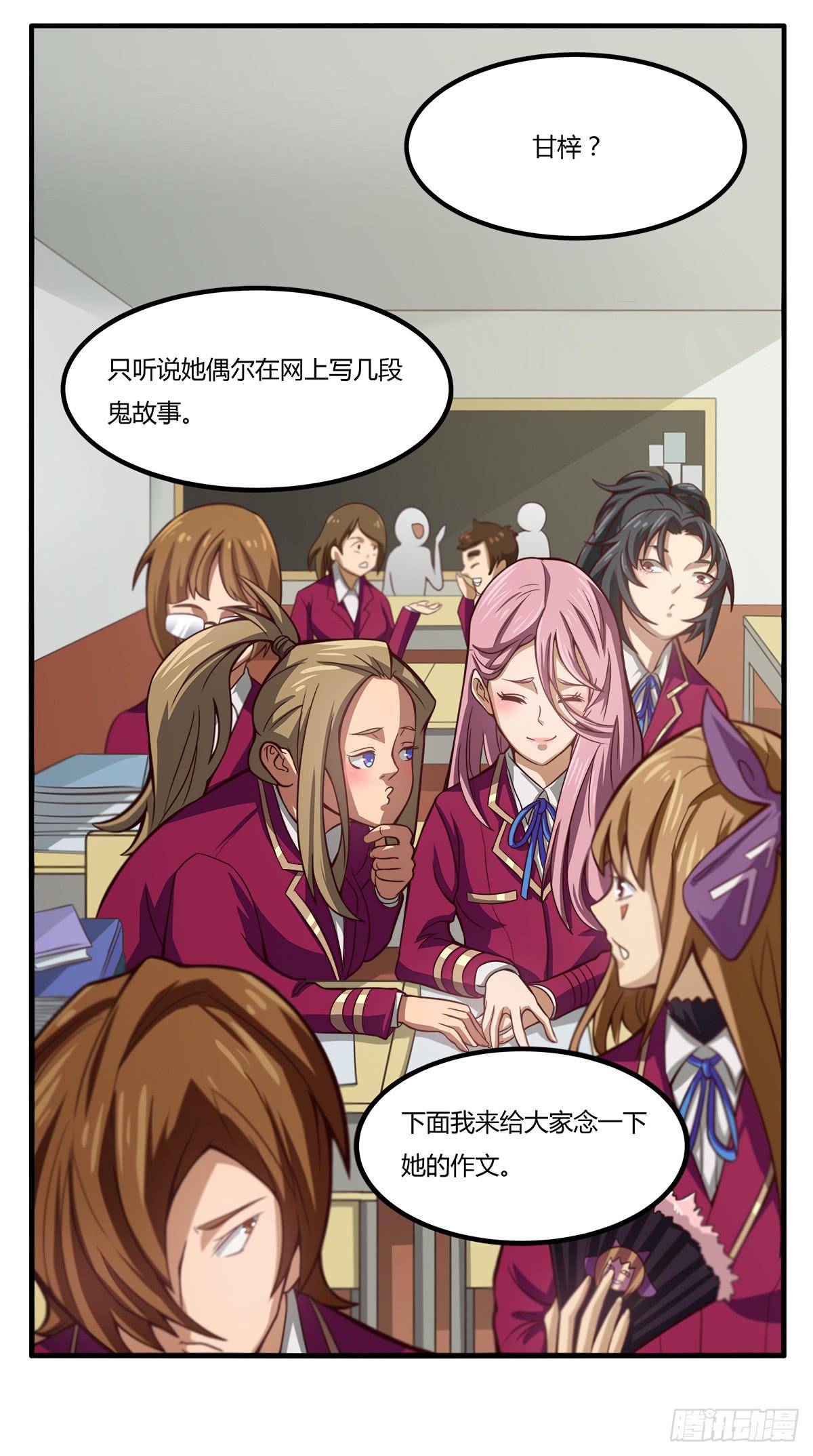 我很好，我很棒(三)-第17话