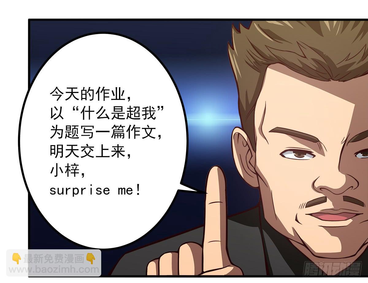 我很好，我很棒(三)-第17话