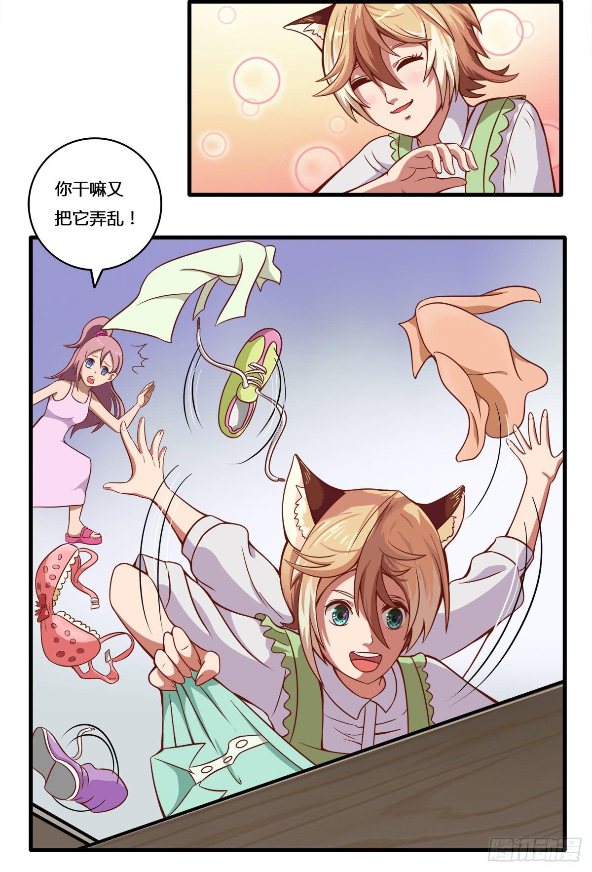 我们是一家人（一）-第19话