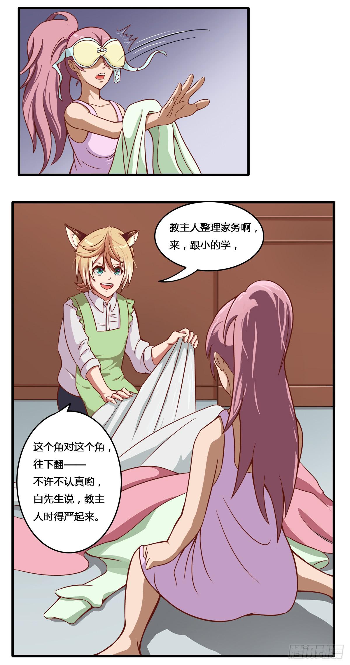 我们是一家人（一）-第19话