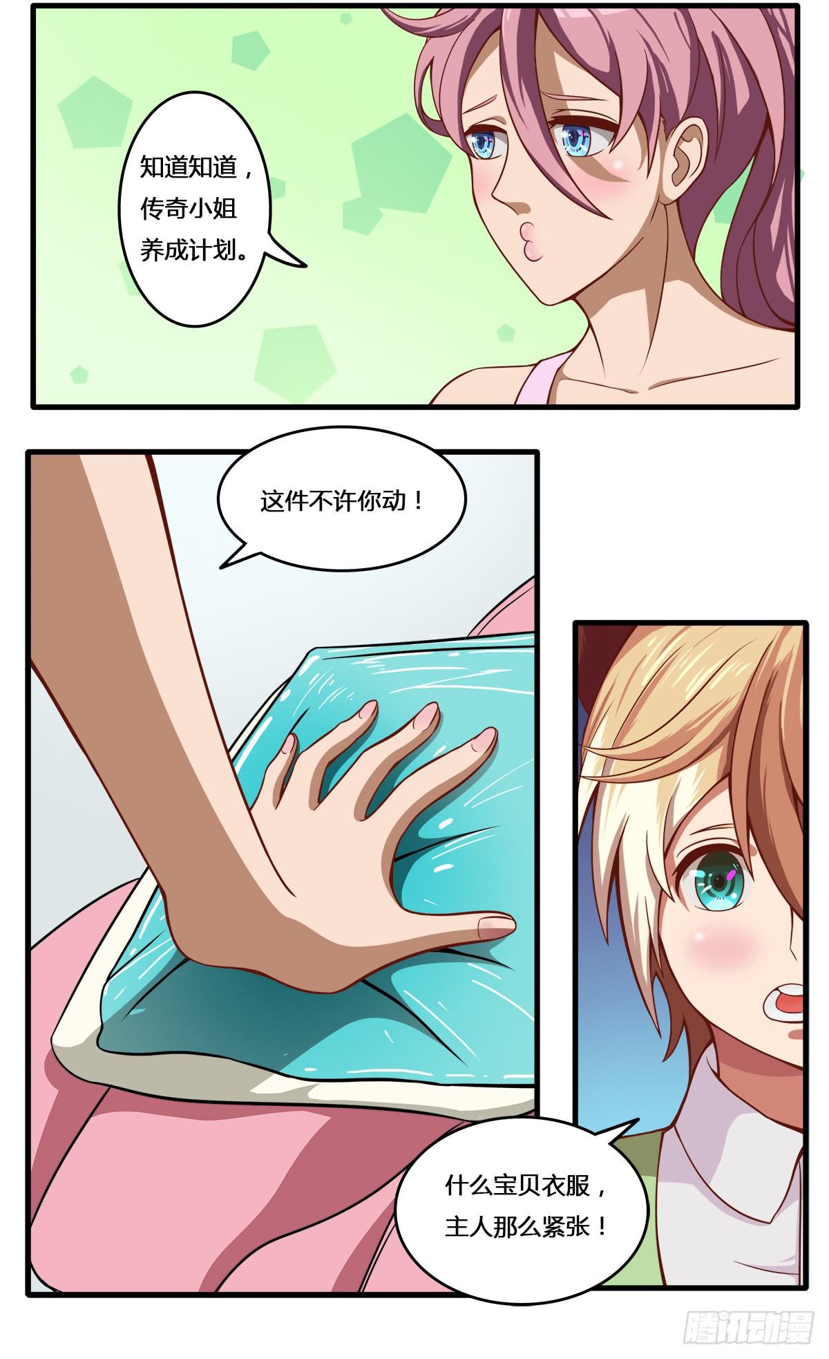 我们是一家人（一）-第19话