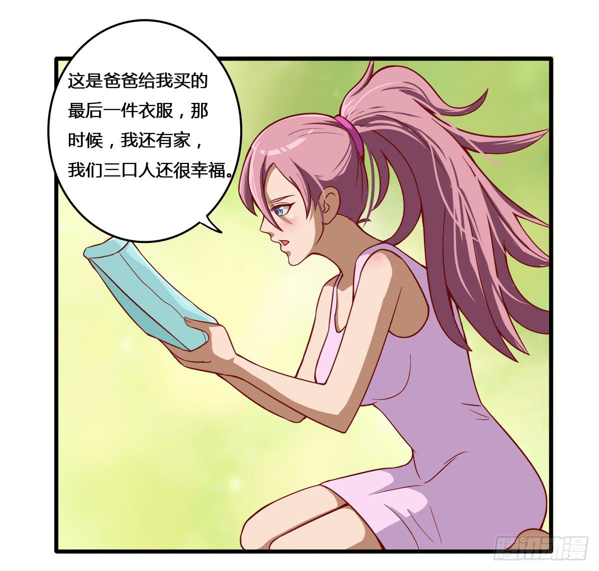 我们是一家人（一）-第19话