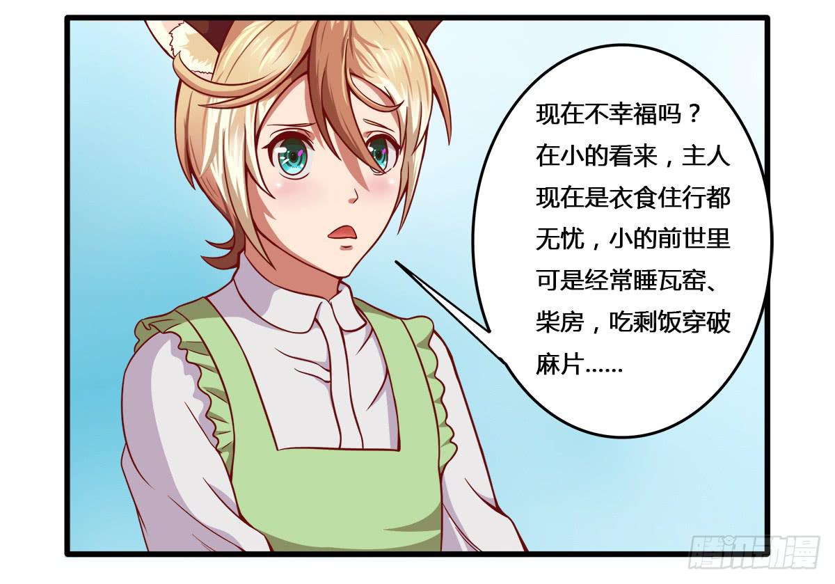 我们是一家人（一）-第19话