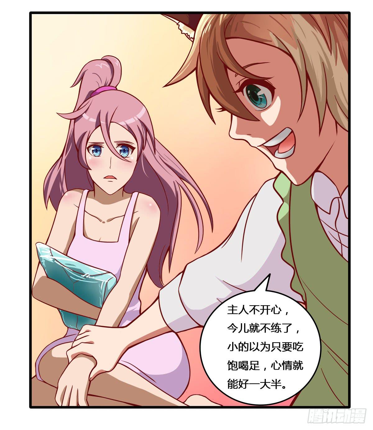 我们是一家人（一）-第19话