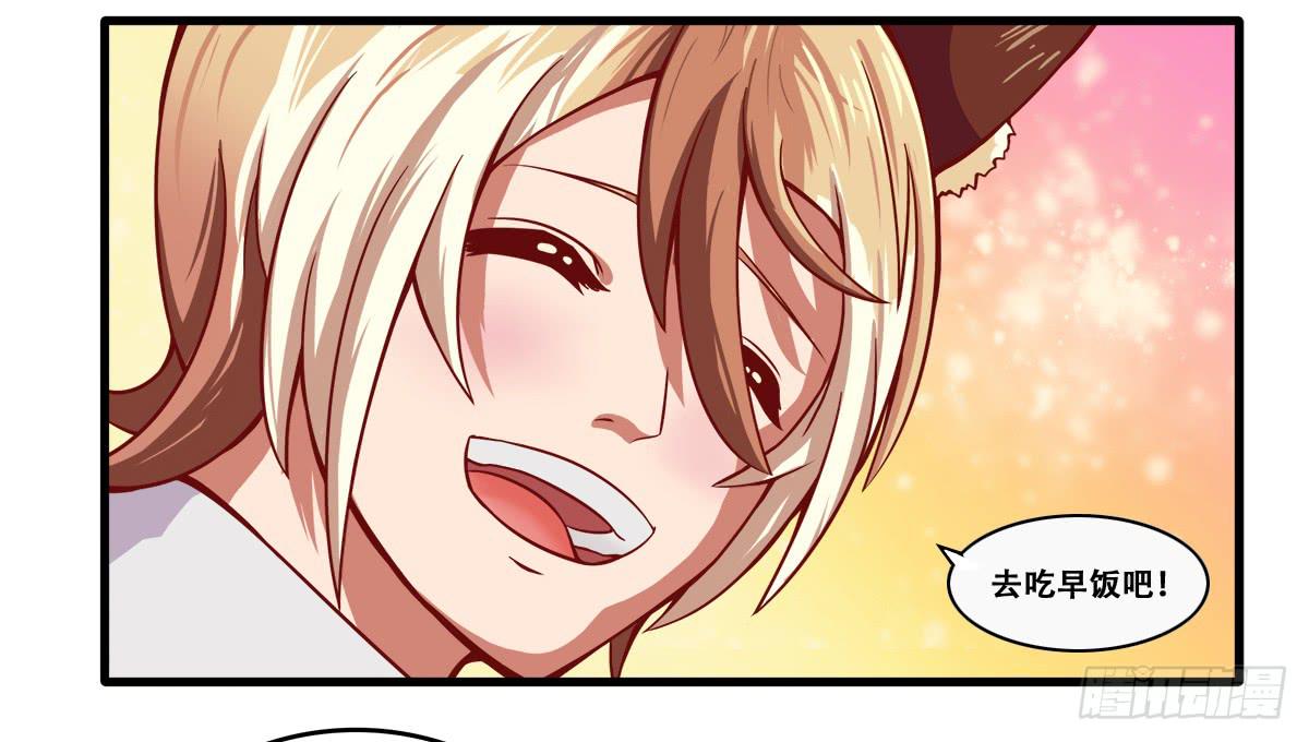 我们是一家人（一）-第19话