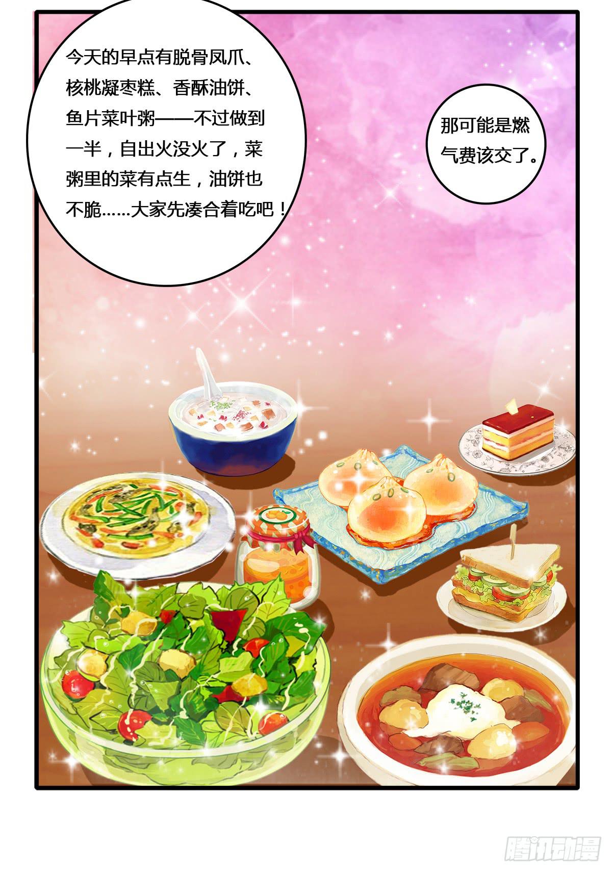 我们是一家人（一）-第19话