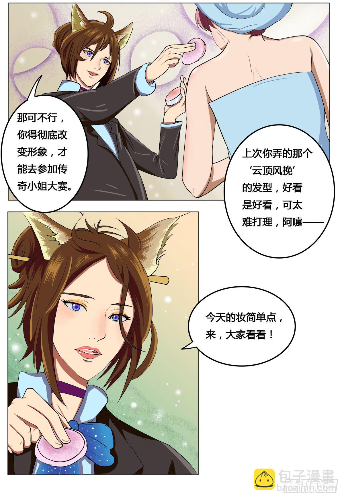 我们是一家人（一）-第19话